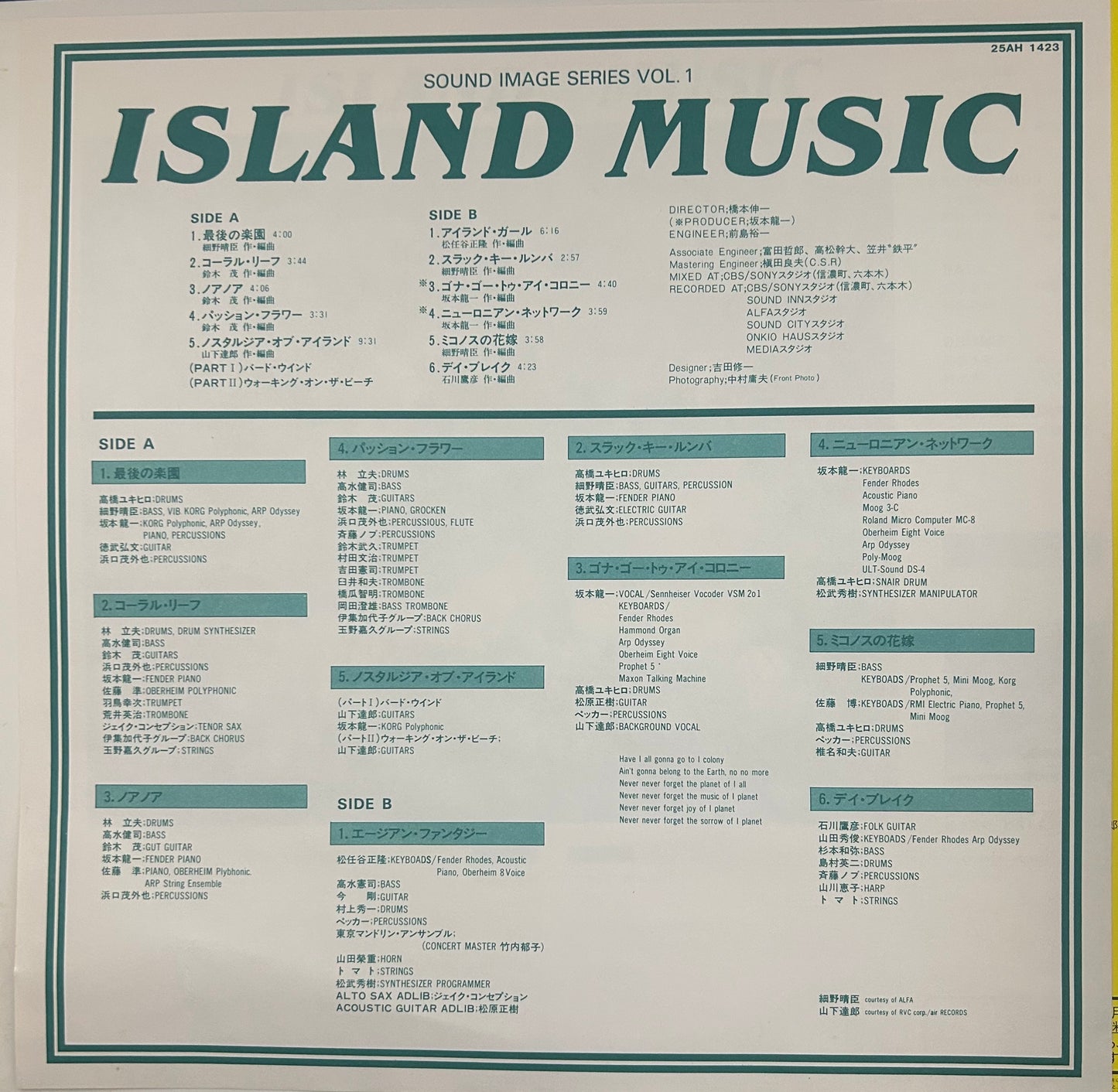 Sound Image Series Vol. 1/Island Music (1982)