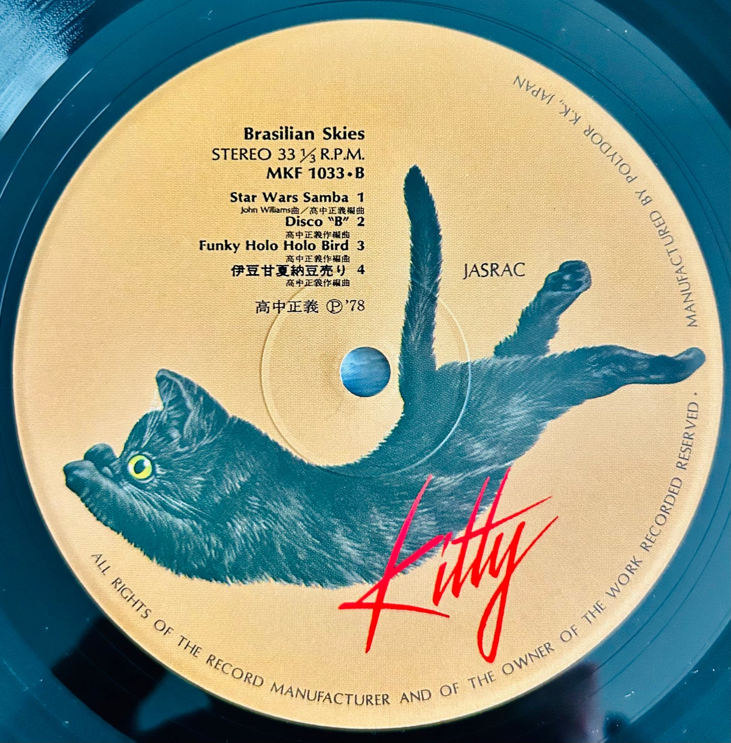Masayoshi Takanaka/Ciel brésilien (1978)