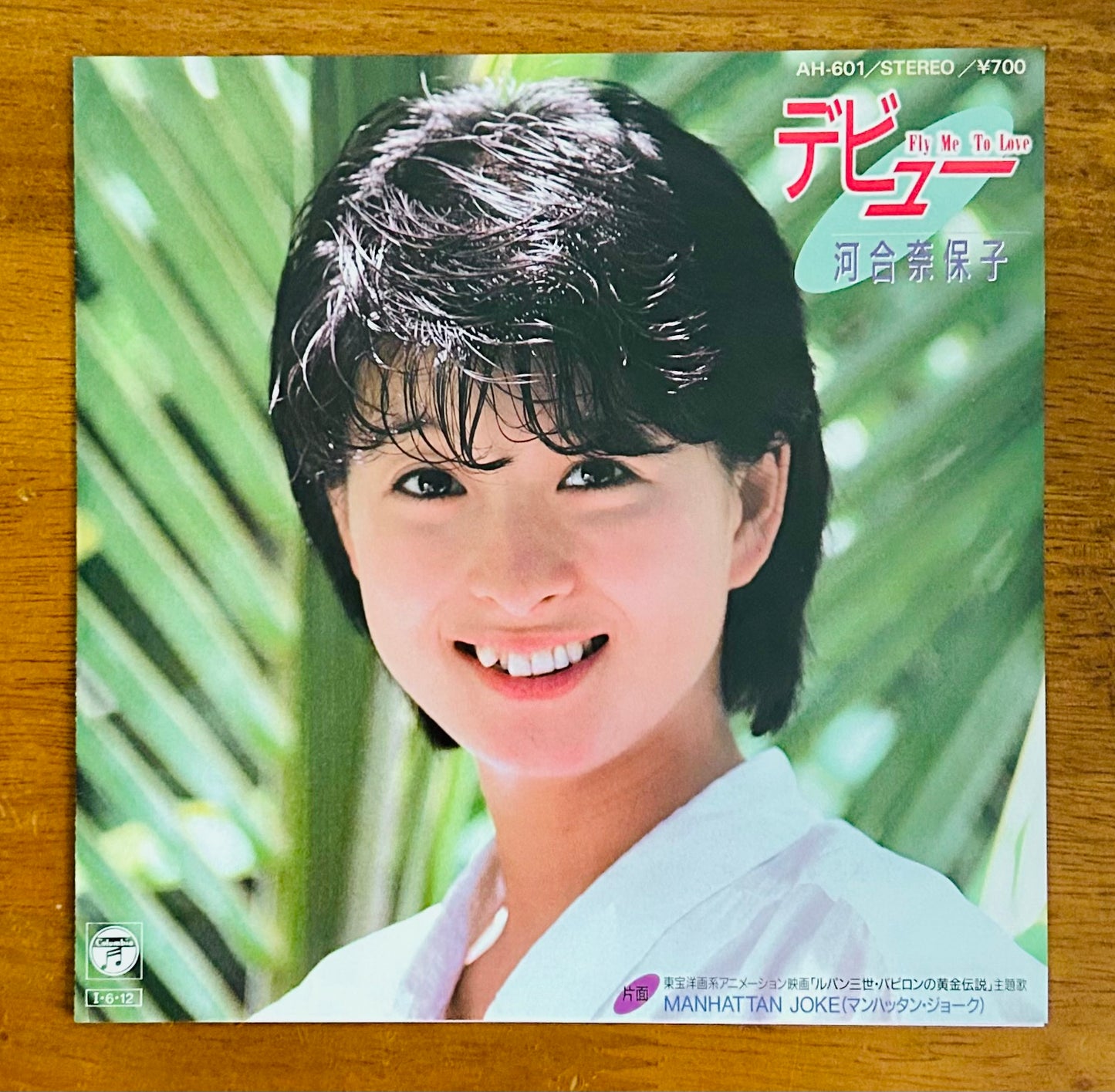 Naoko Kawai / (Yuji Ohno) “Debut” / “Manhattan Joke” (Lupin III: Legend of the Gold of Babylon) 7” (1985)