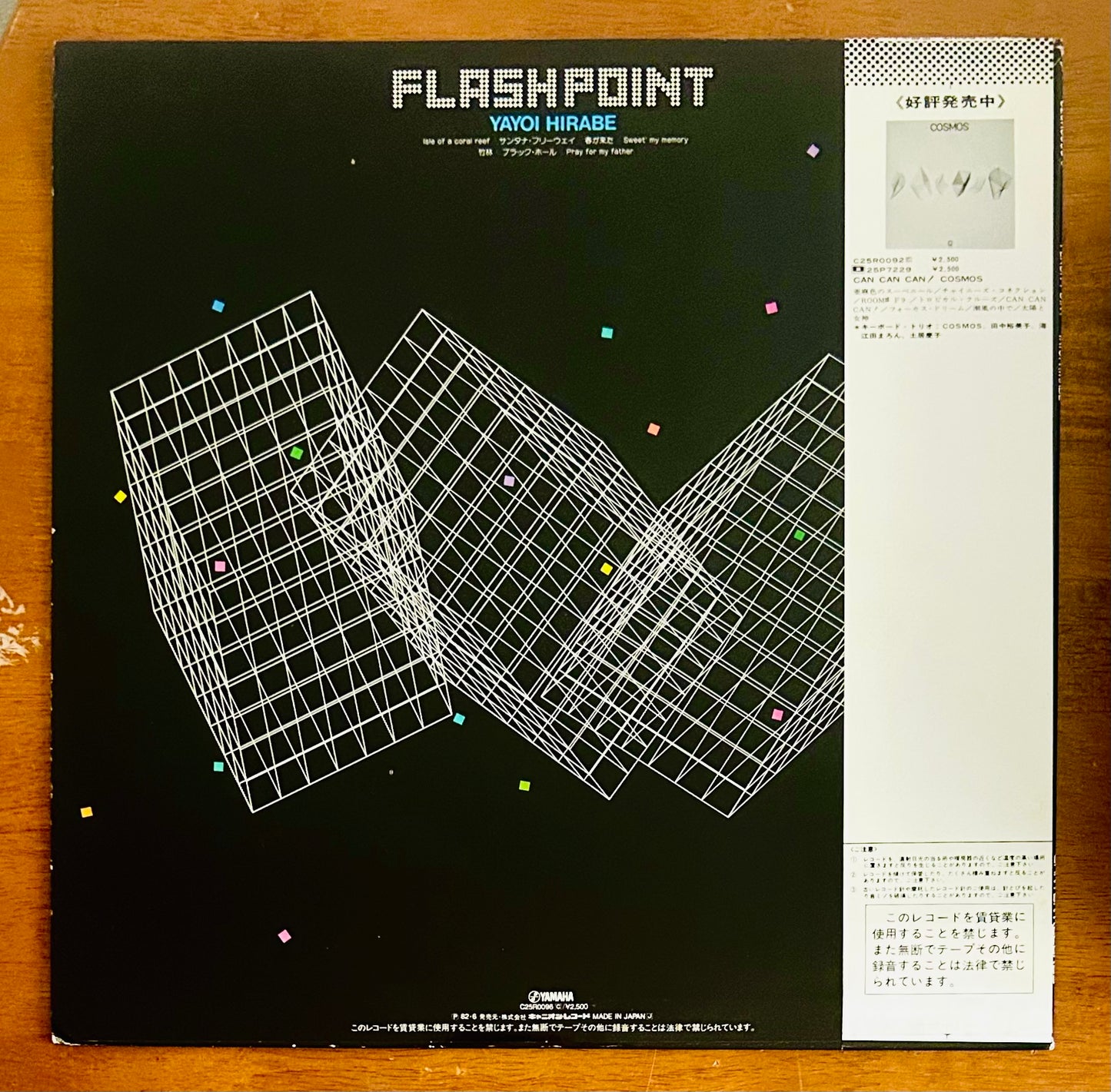 Yayoi Hirabe/ Flash Point (original 1982)