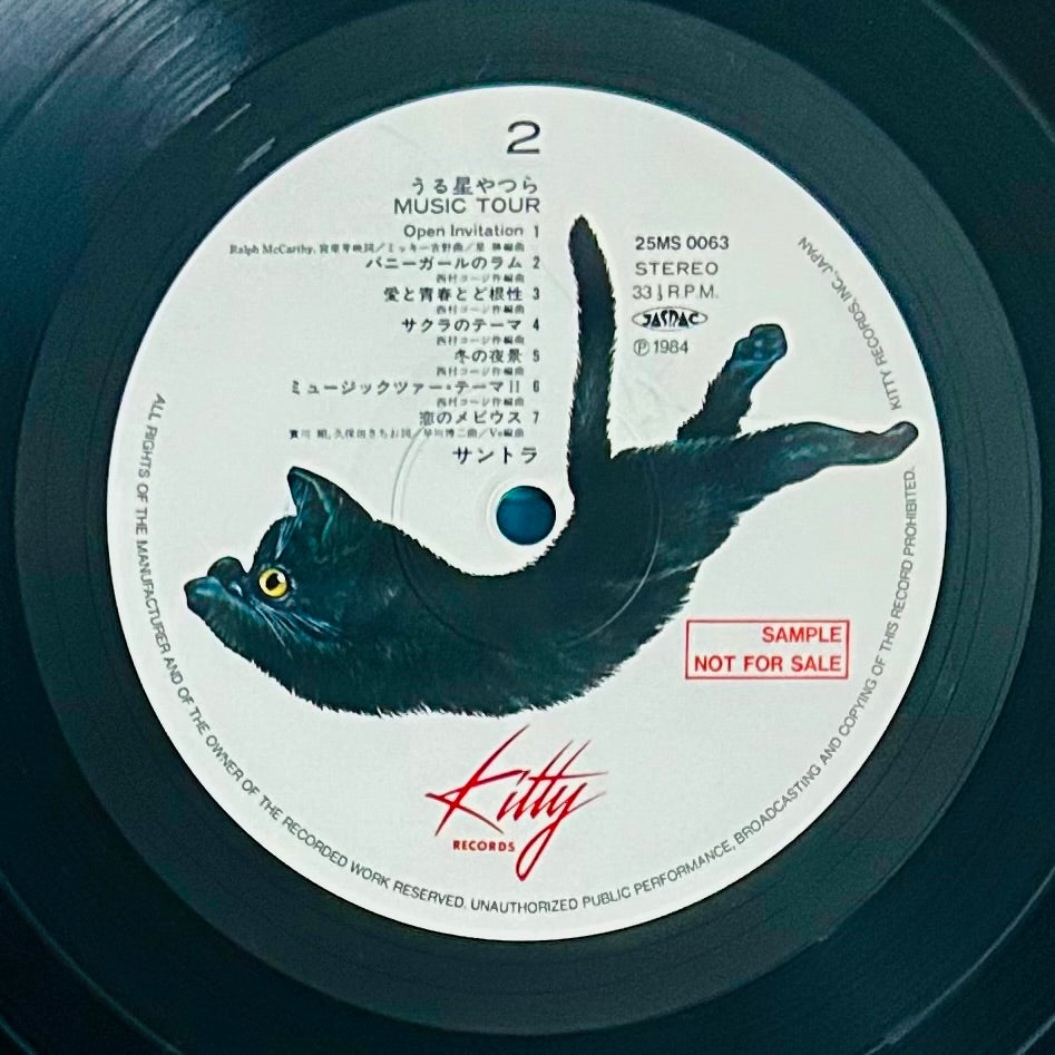 うる星やつら Urusei Yatsura/ Music Tour New TV BGM Collection (promo 1984)