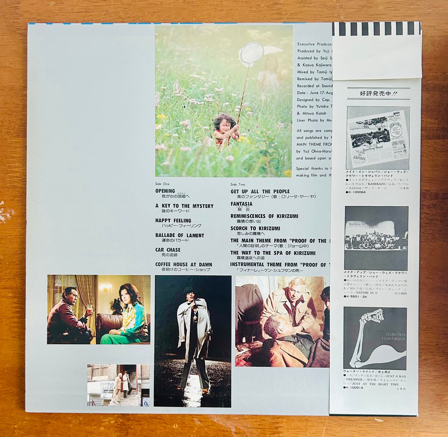 Yuji Ohno/ Proof Of The Man (original1977)O.S.T.