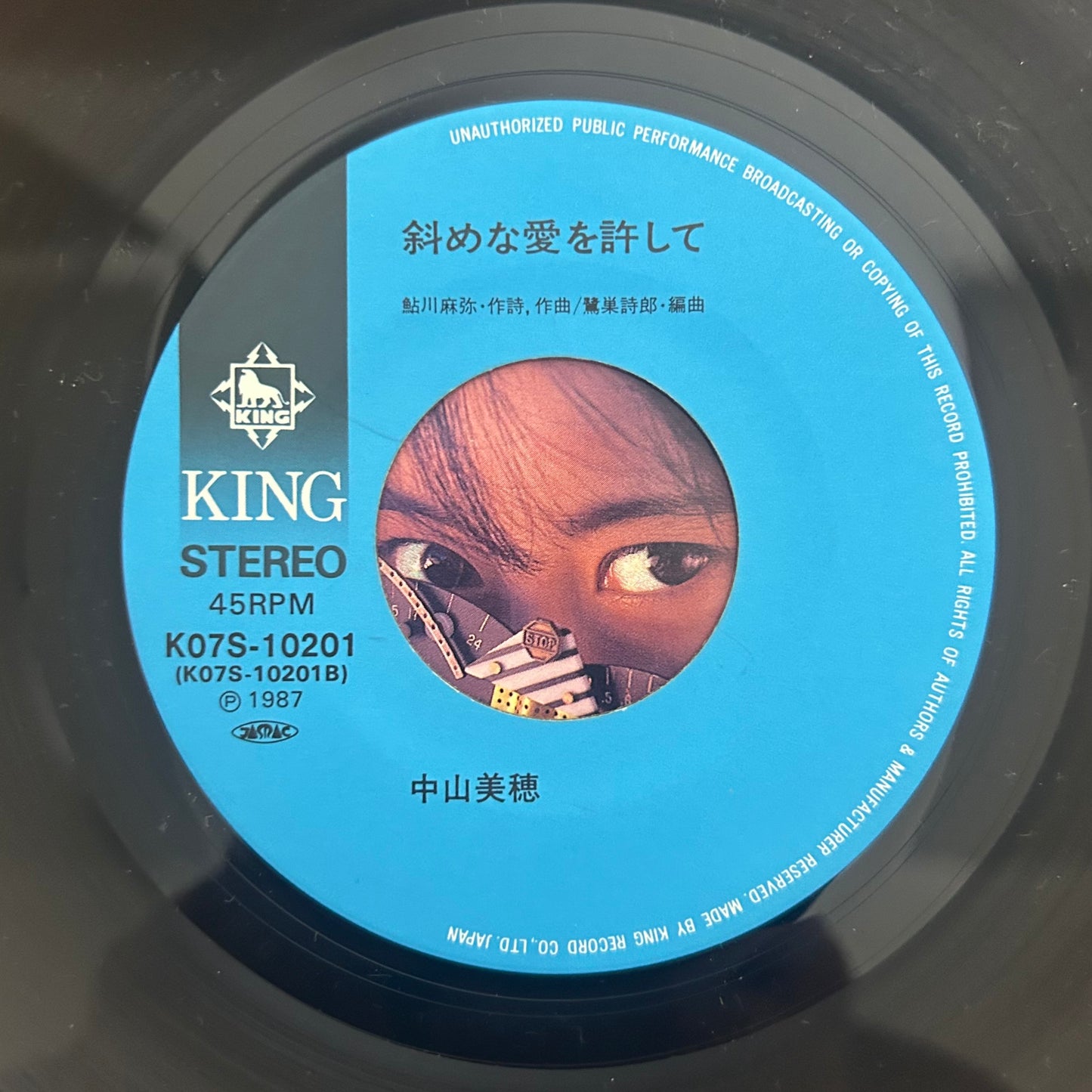 Miho Nakayama/ 50/50 (original 1987) 7"