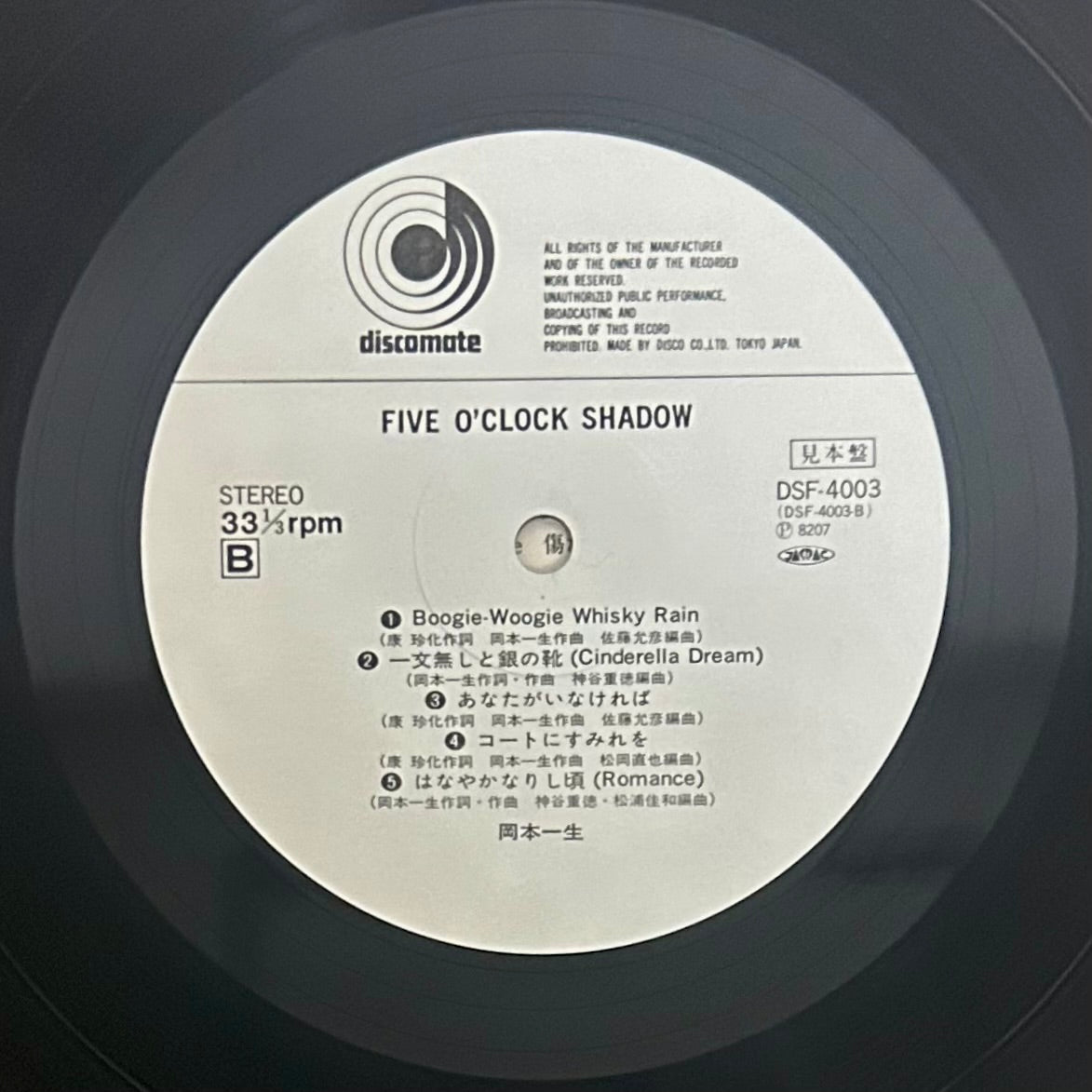 Issei Okamoto / Five O’Clock Shadow (Promo 1982)