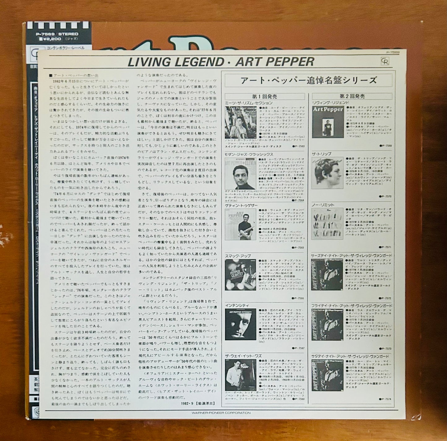 Art Pepper/ Living Legend(JapanPress Reissue1982)