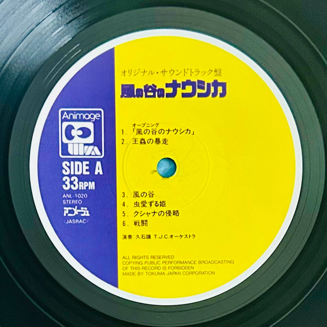 Joe Hisaishi/ To the Faraway Land… Nausicaä of the Valley of the Wind O.S.T. (original 1984)