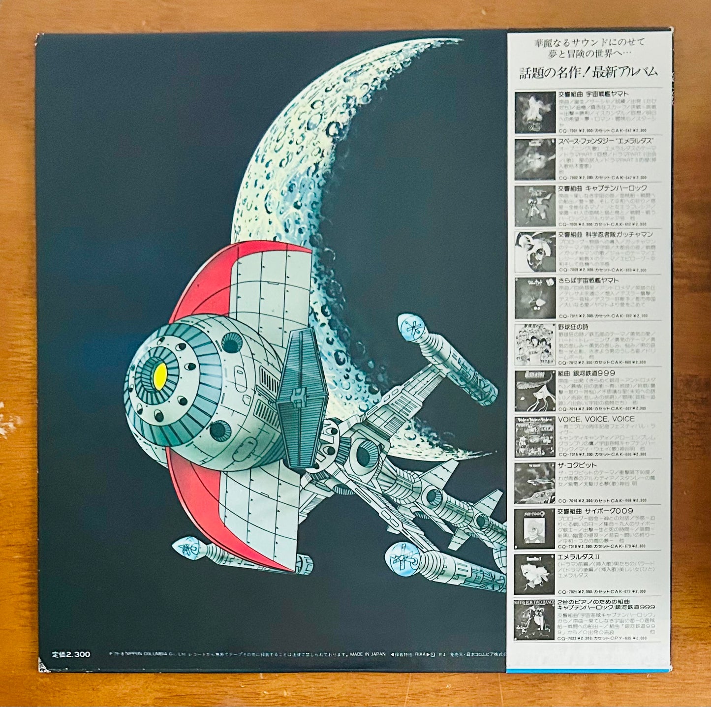 Yuji Ohno/ Capitaine Future (1979)