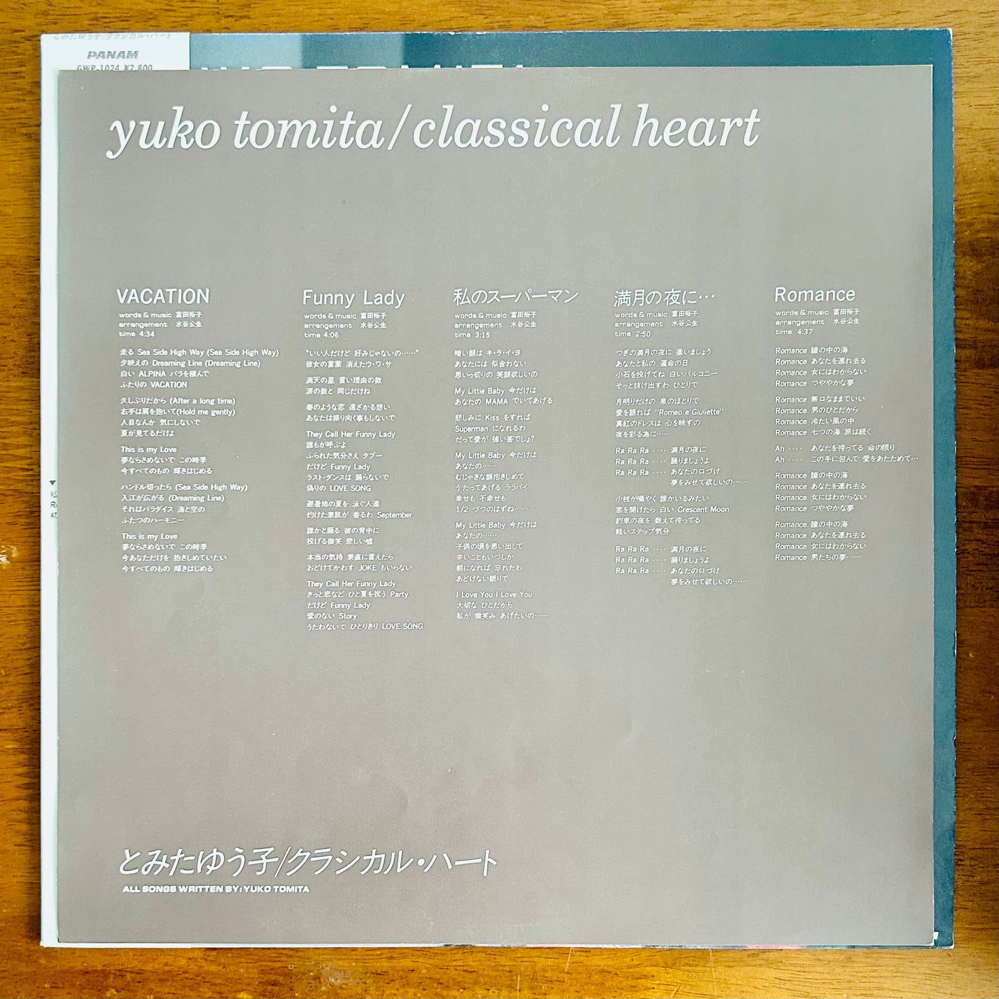 Yuko Tomita/ Classical Heart(original1983)