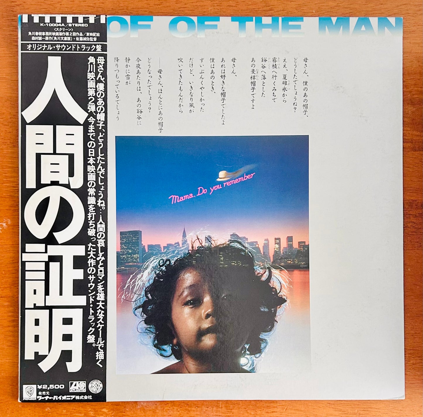 Yuji Ohno/ Proof Of The Man (original1977)O.S.T.