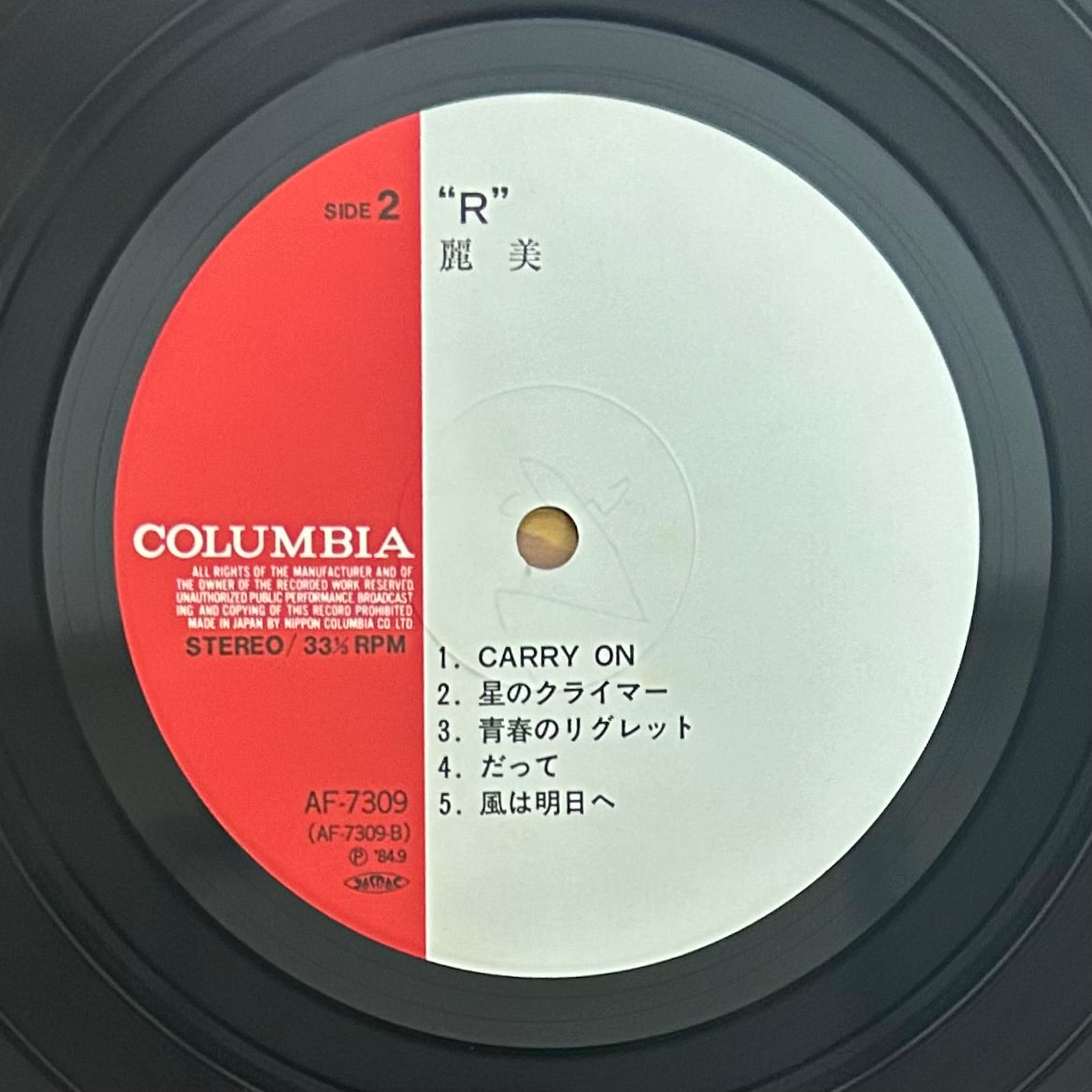 Reimy/ R (original 1984)