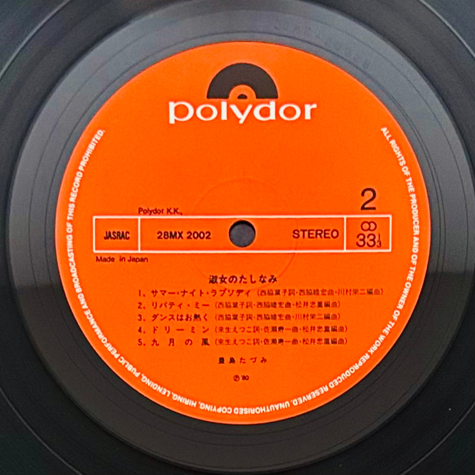 Tazumi Toyoshima/ 淑女のたしなみ(original1980)