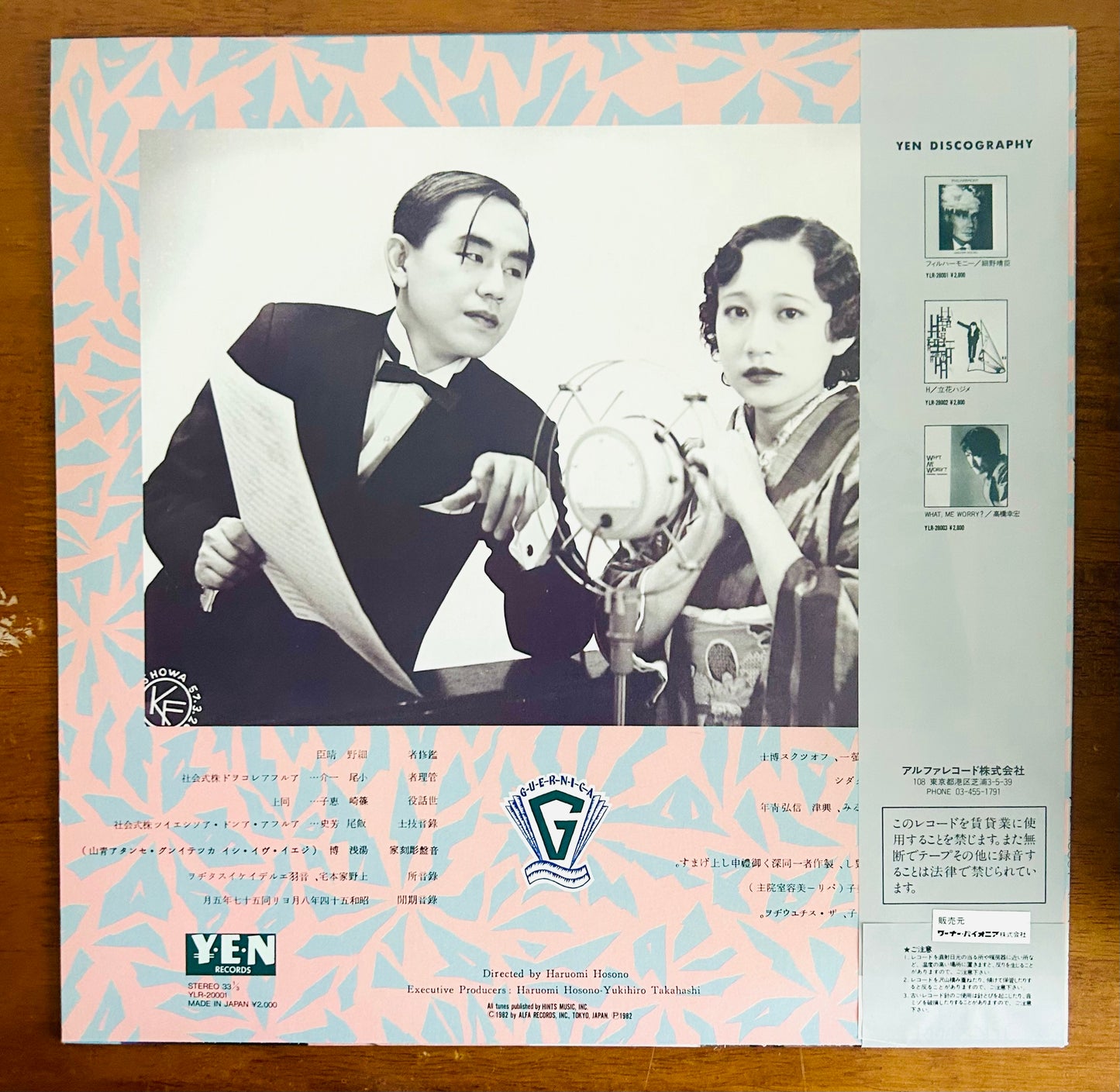 Guernica/改造の躍動(original1982)