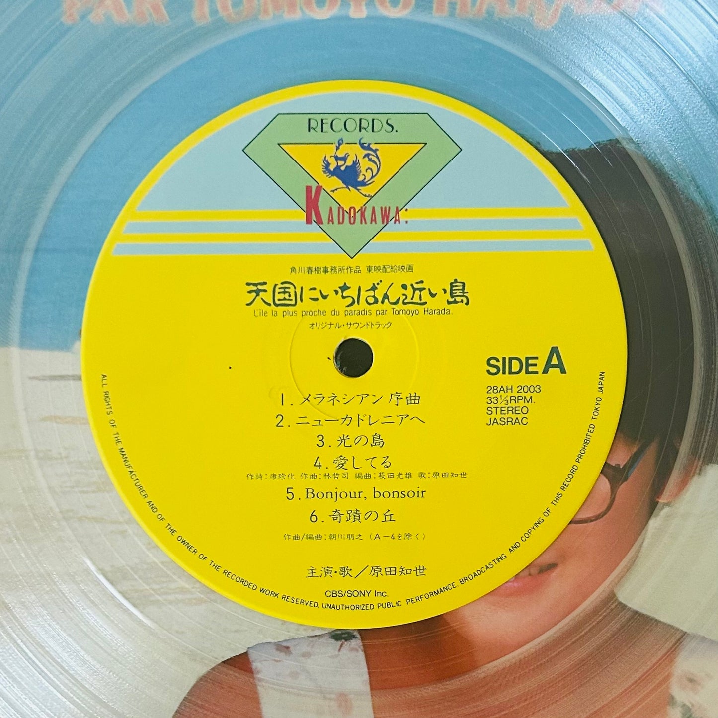 Tomoyo Harada/ L'Île La Plus Proche Du Paradis (original 1984) O.S.T.