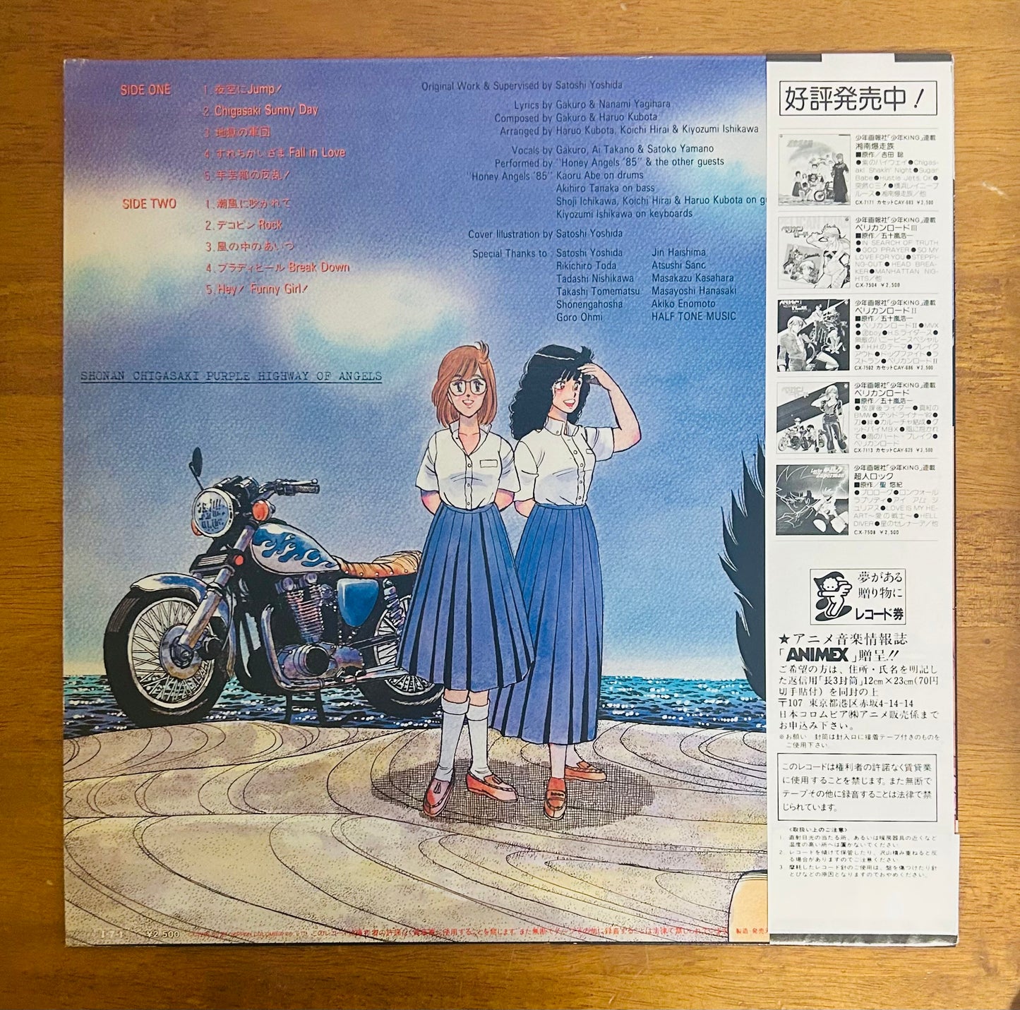 Shonan Bakusozoku II: Shobaku Heartbreak (original 1985) O.S.T.