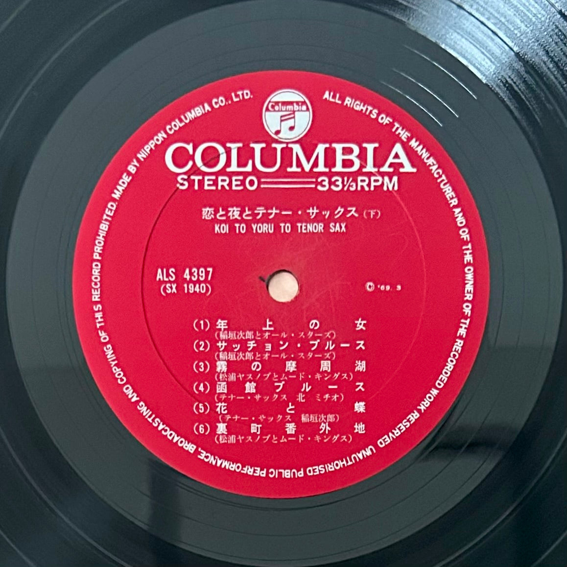 Yasunobu Matsuura, Jiro Inagaki & Michio Kita/ Love, Night and Tenor Sax (original 197?)