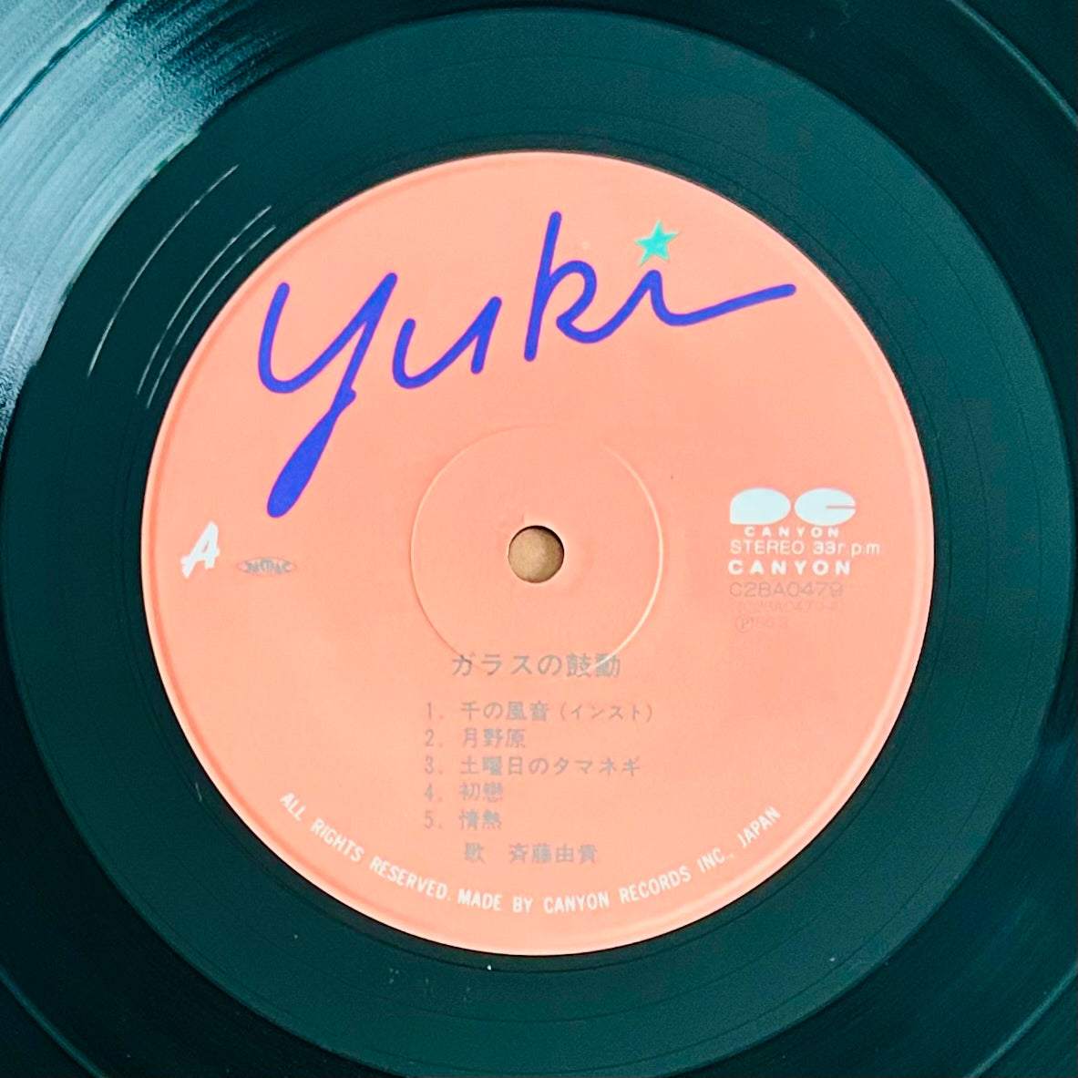 Yuki Saito / Garasu no Kodō =Glass Beat (original1986)