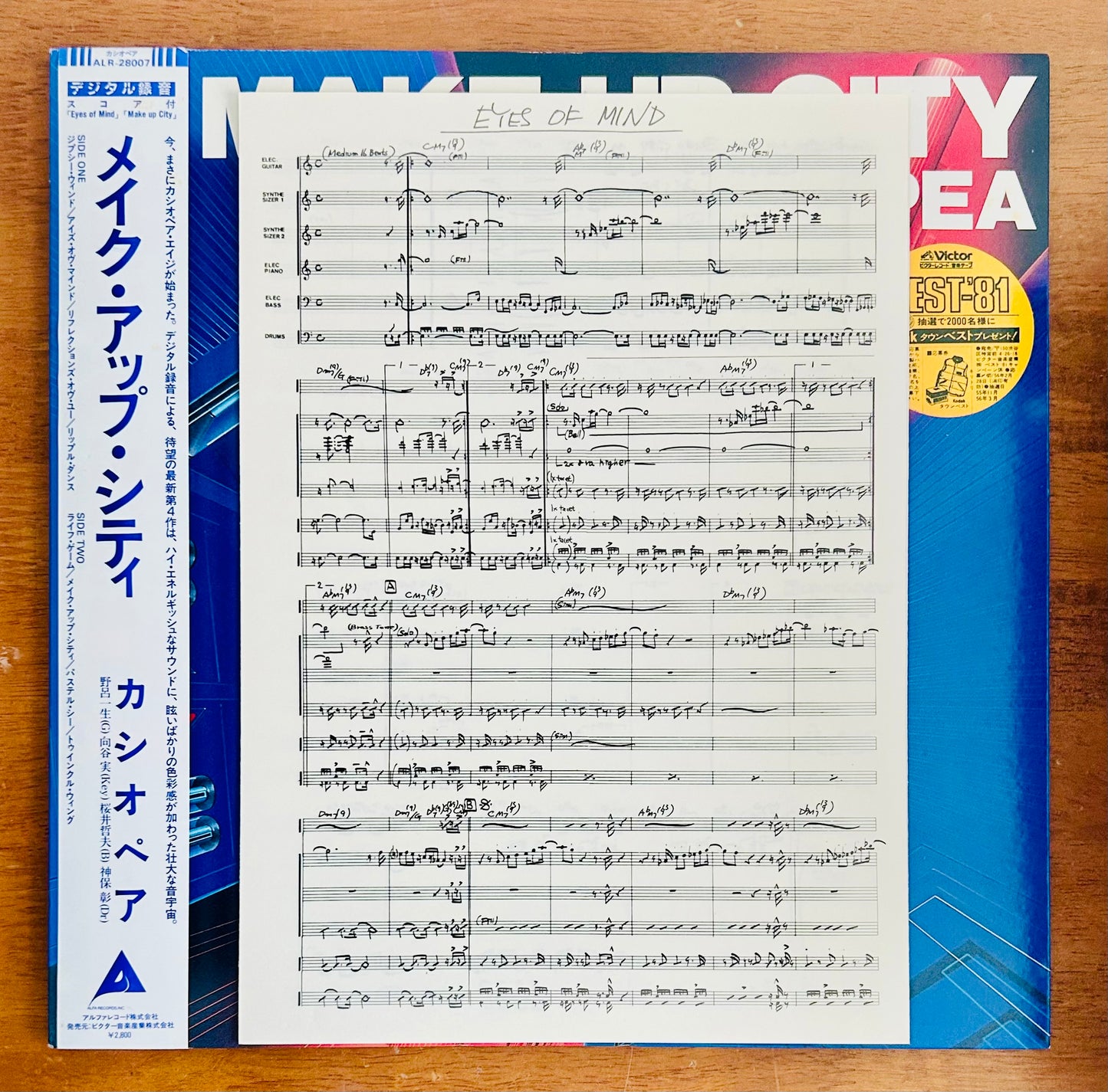Casiopea / Make Up City(originalJapanPress1980)