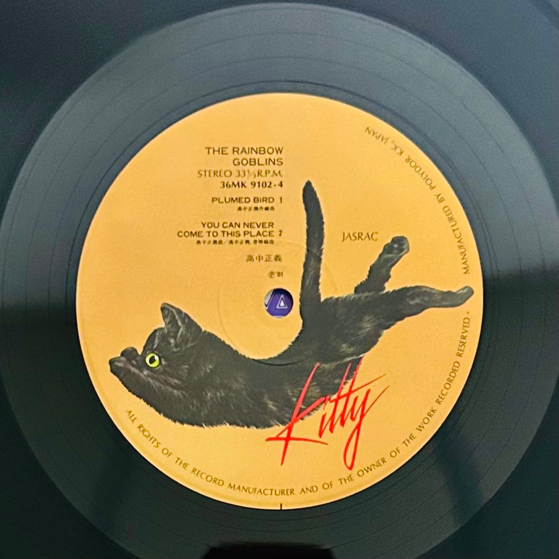 Masayoshi Takanaka/ The Rainbow Goblins (original 1981)