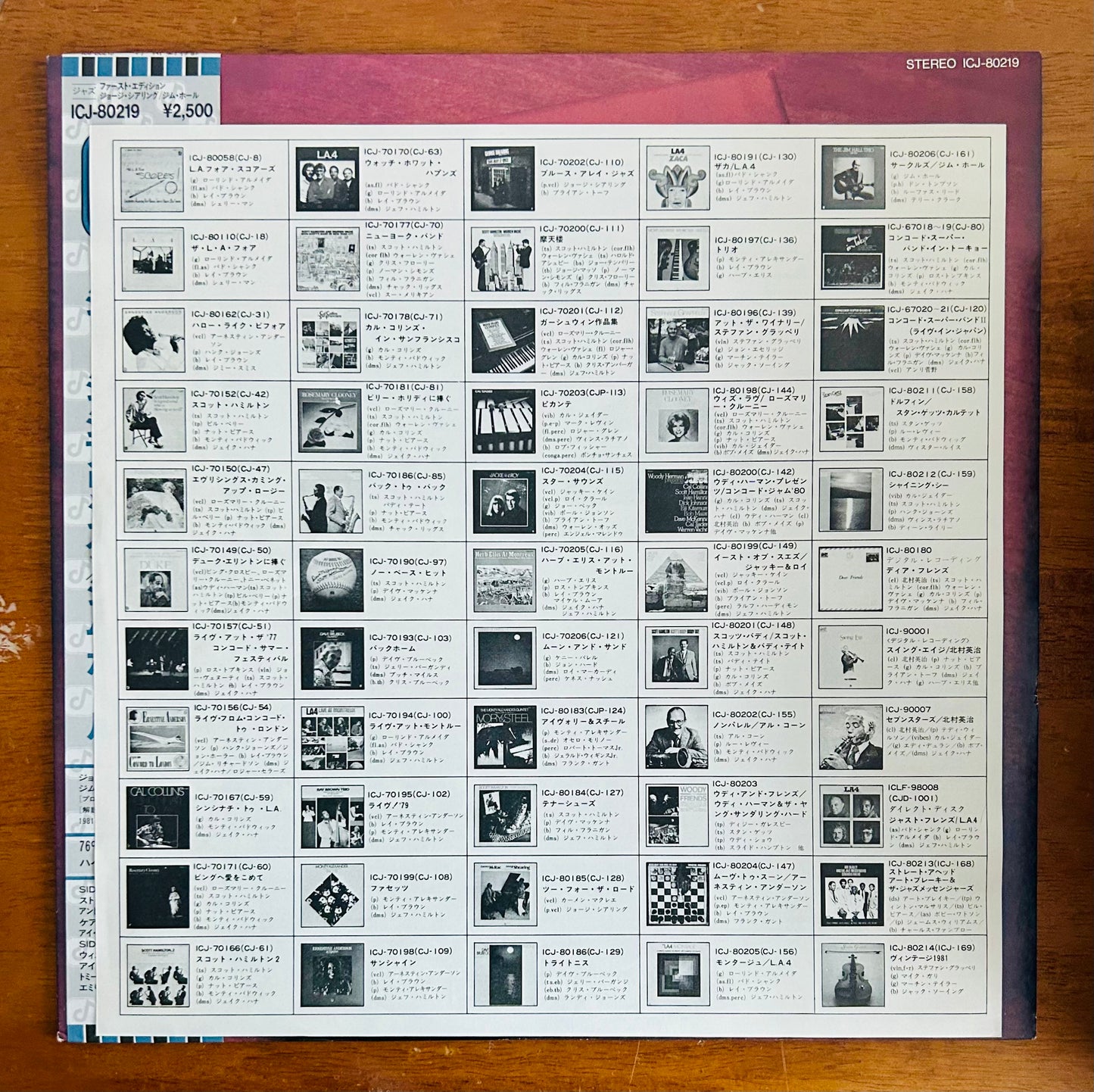 George Shearing,Jim Hall/ First Edition(JapanPress1982 REISSUE)