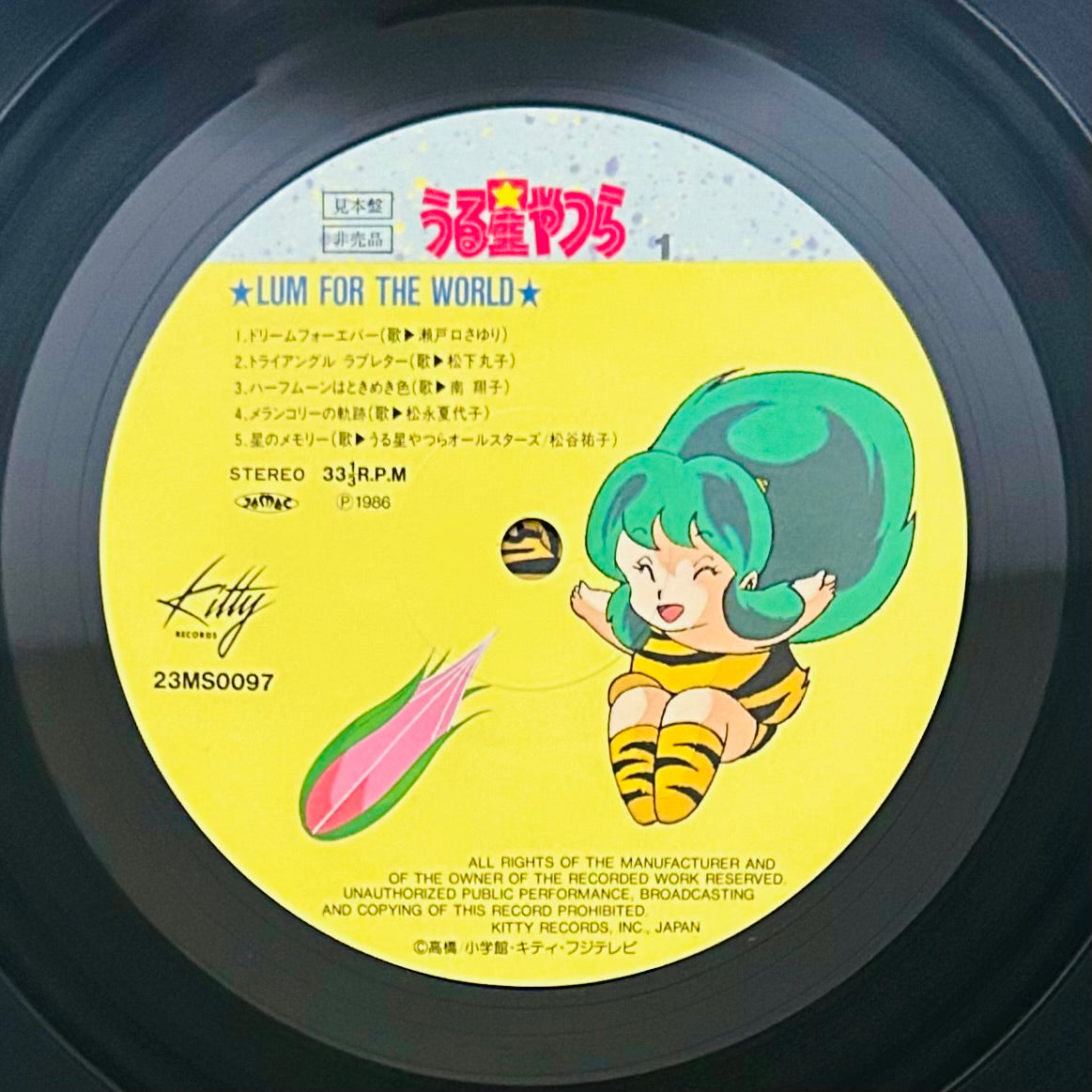うる星やつら Lum For The World O.S.T. (promo1986)
