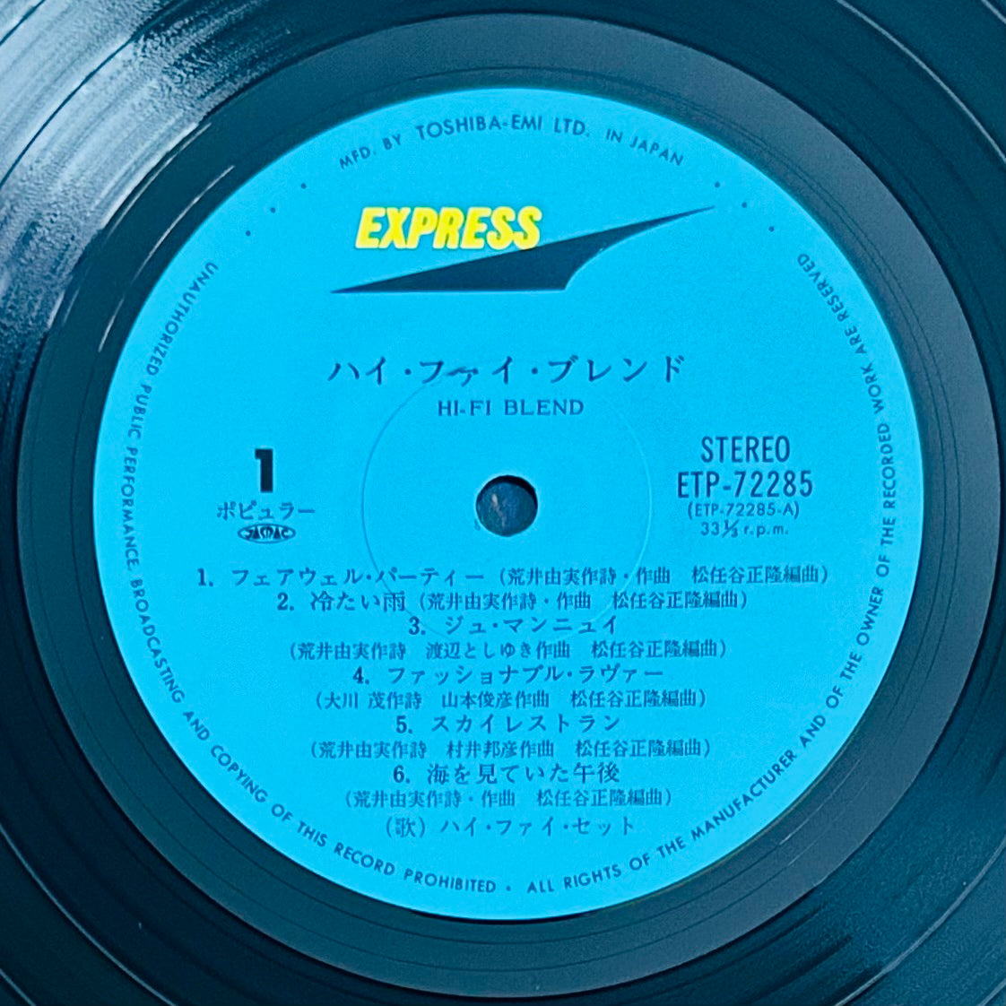 Hi-fi Set/ Hi-Fi Blend (original1977)