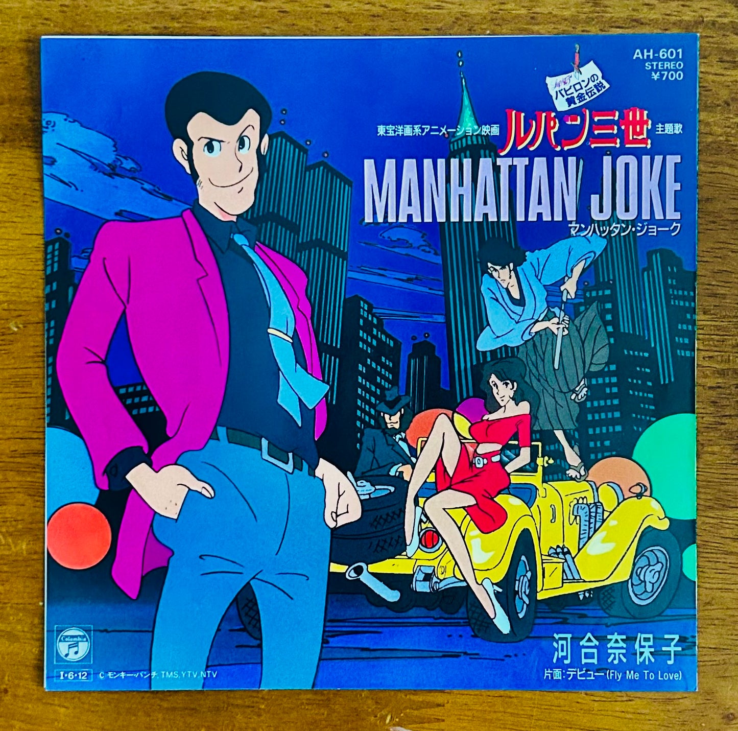 Naoko Kawai / (Yuji Ohno) “Debut” / “Manhattan Joke” (Lupin III: Legend of the Gold of Babylon) 7” (1985)