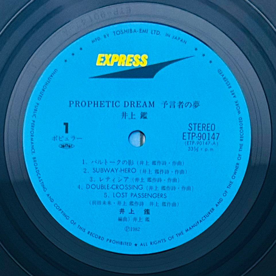 Akira Inoue/ Rêve prophétique (original 1980)