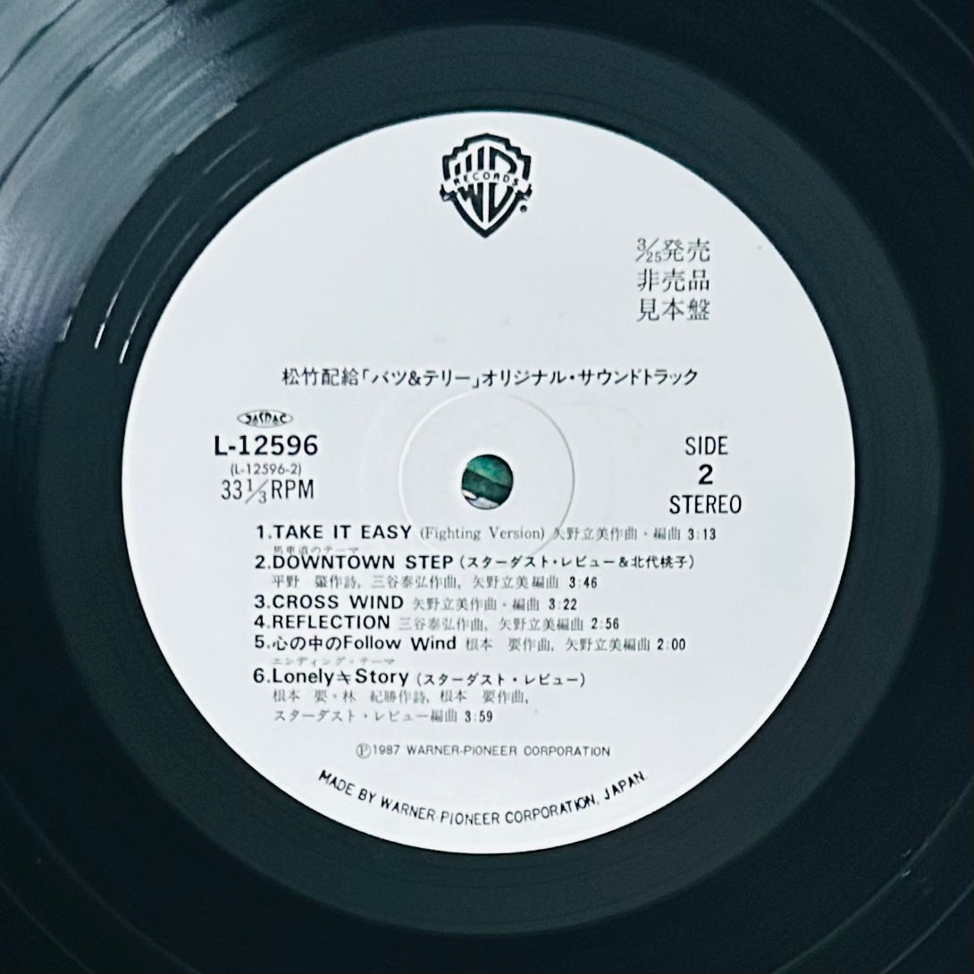 バツ&テリー OST (PROMO)(1987)