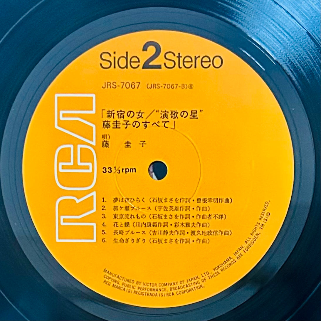 Keiko Fuji/ Shinjuku no Onna (original 1970)