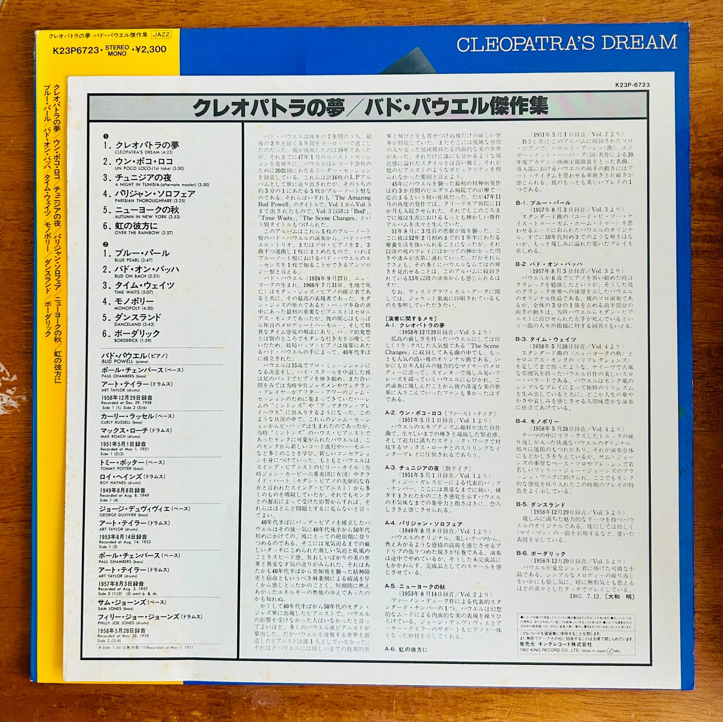 BUD POWELL/ CLEOPATRA'S DREAM (JapanPress1982 )Japan only compilation