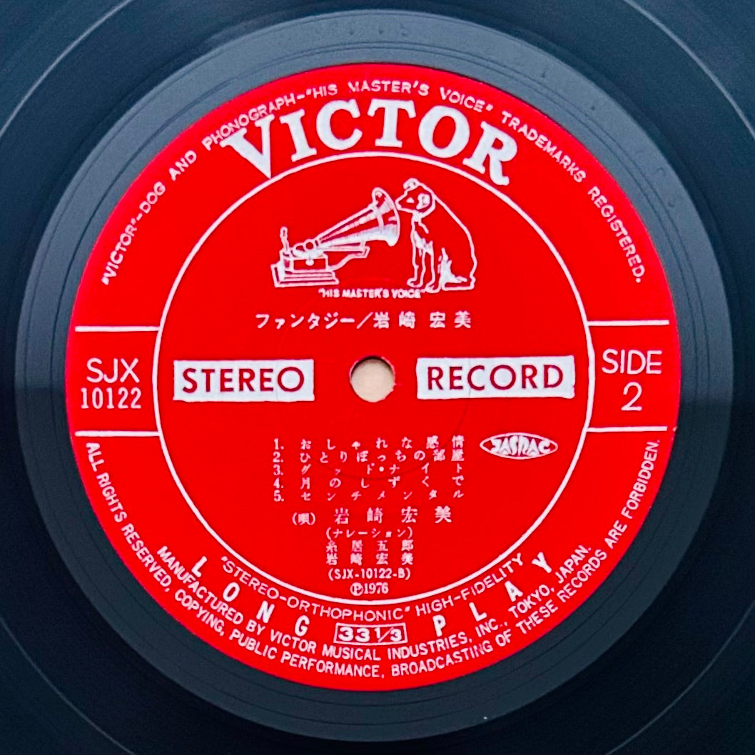 Hiromi Iwasaki/ Fantasy (original1976)