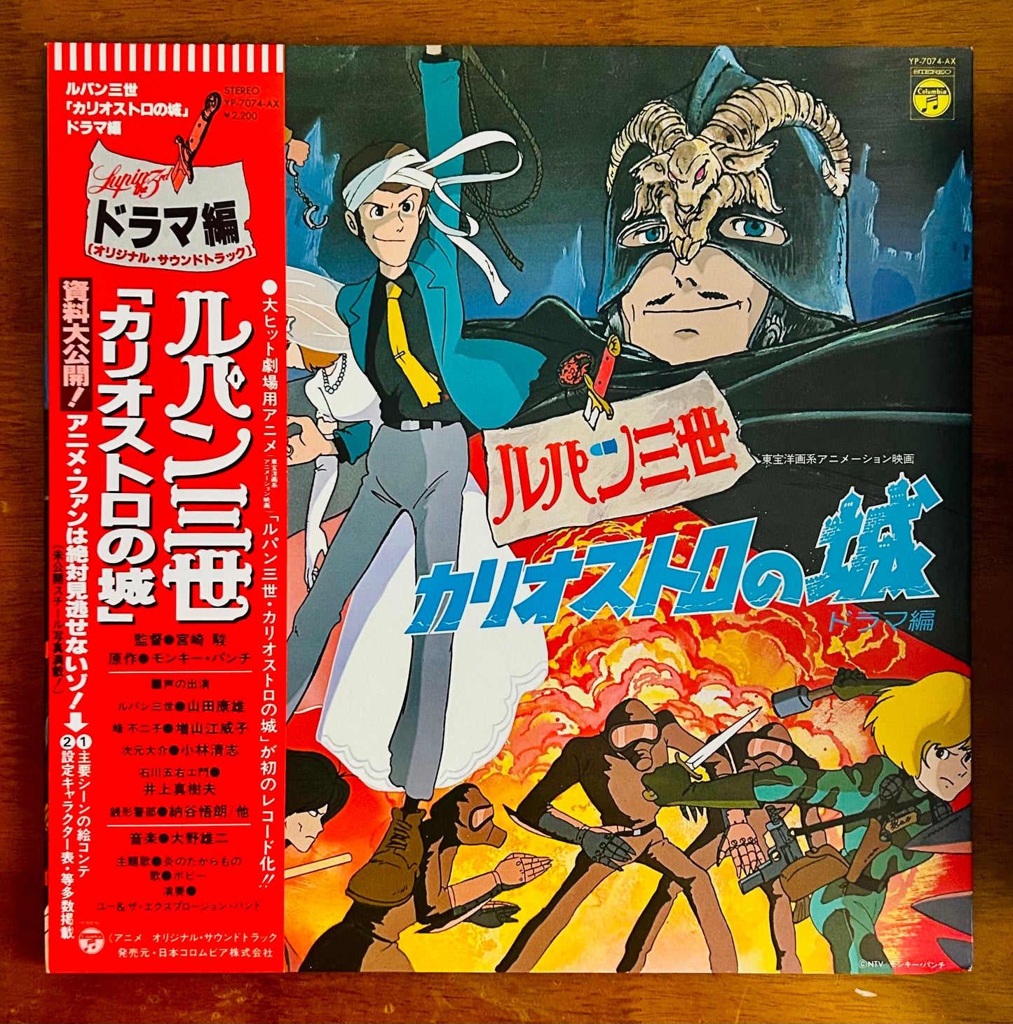 Yuji Ohno / Lupin III: The Castle of Cagliostro Drama Edition (1980)O.S.T.