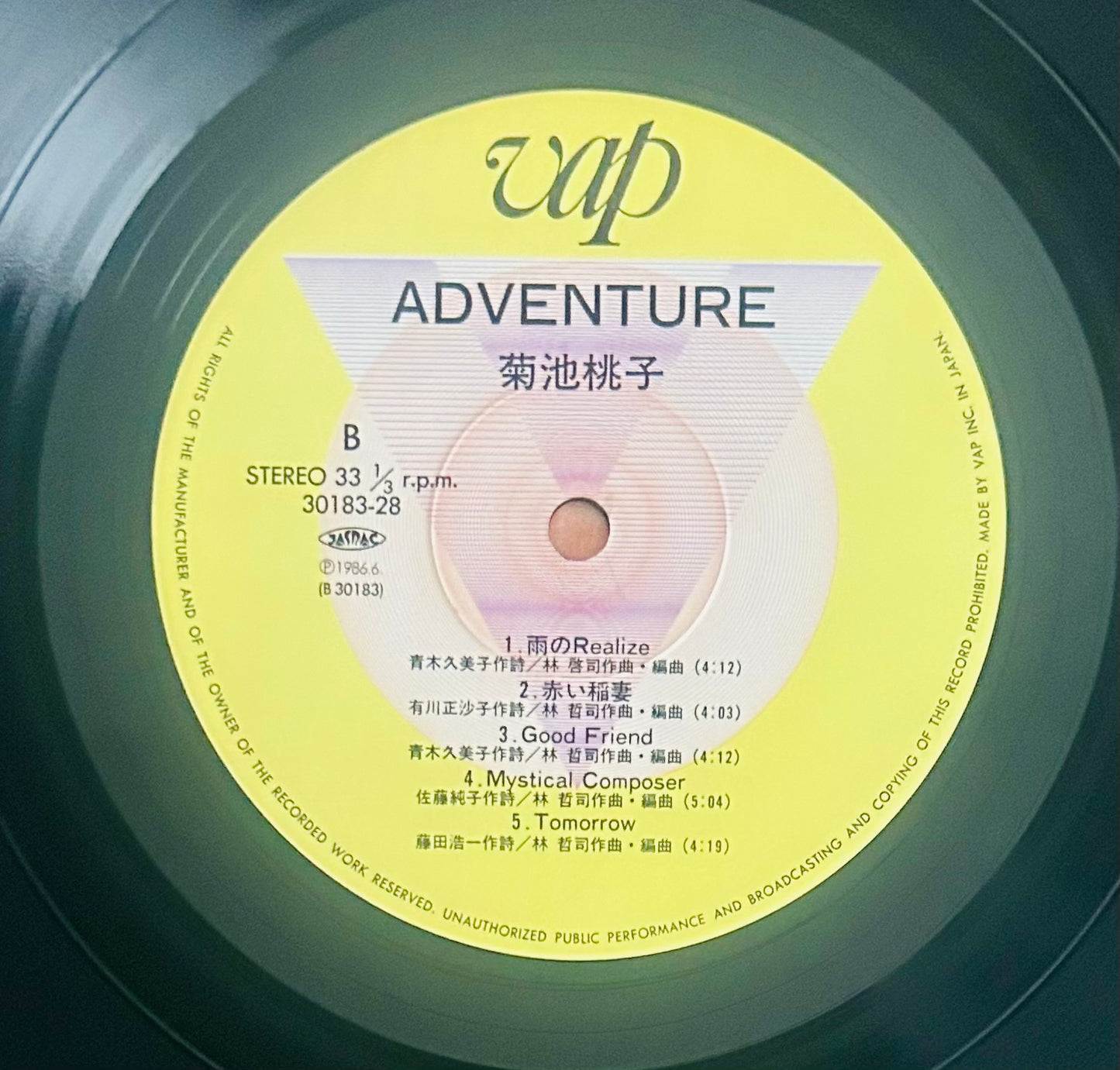 Momoko Kikuchi / Adventure (original 1986)