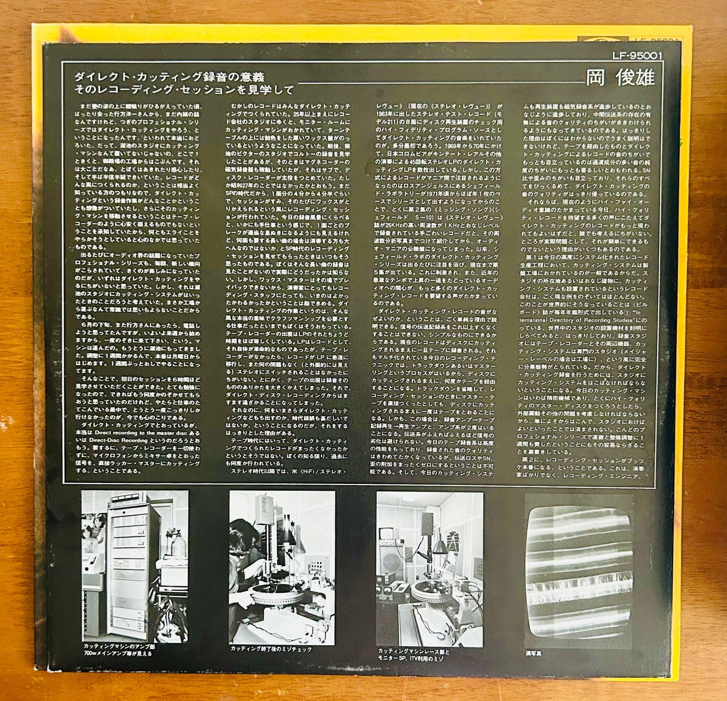 Jun Fukamachi/ Chez Steinway (original 1976)