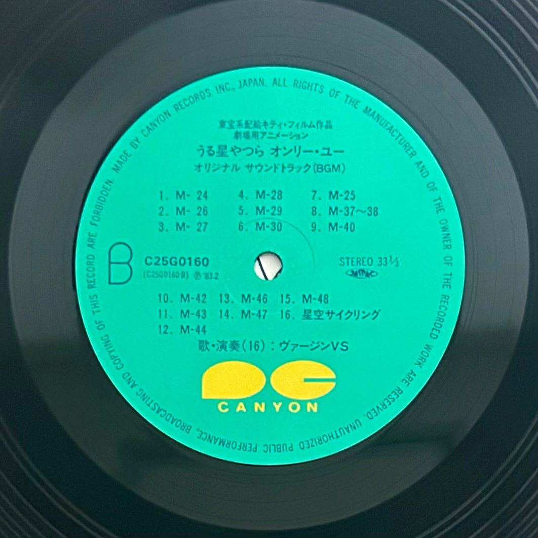 Urusei Yatsura/ Only You O.S.T. (original 1983)