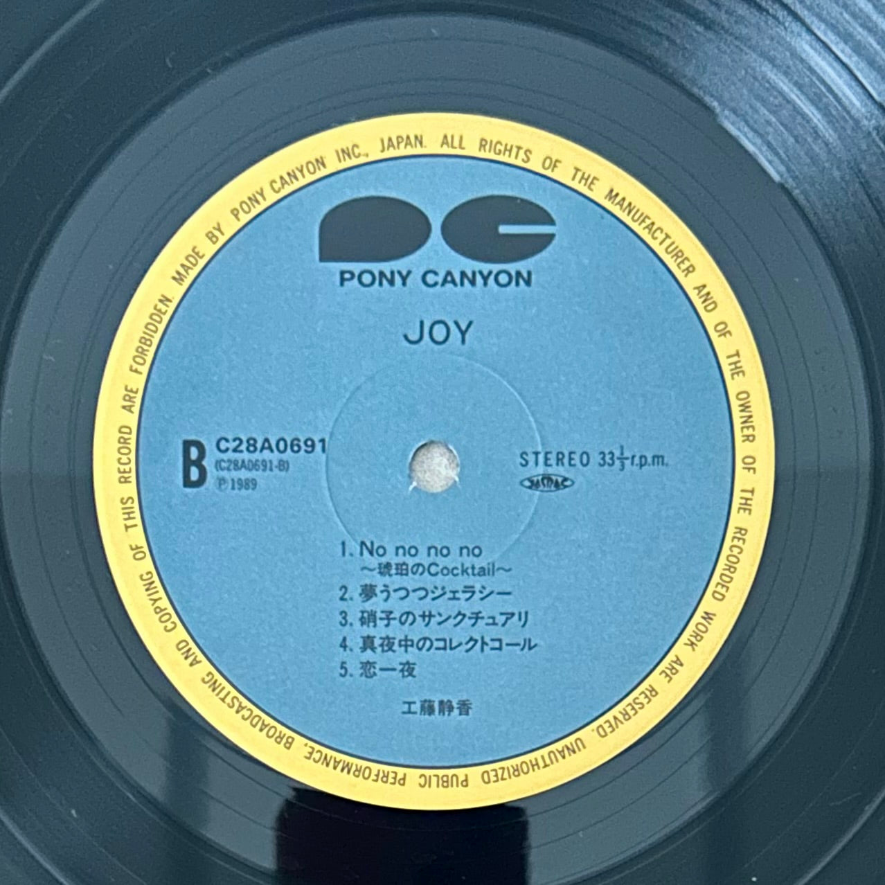 Shizuka Kudo/ Joy (original 1989)