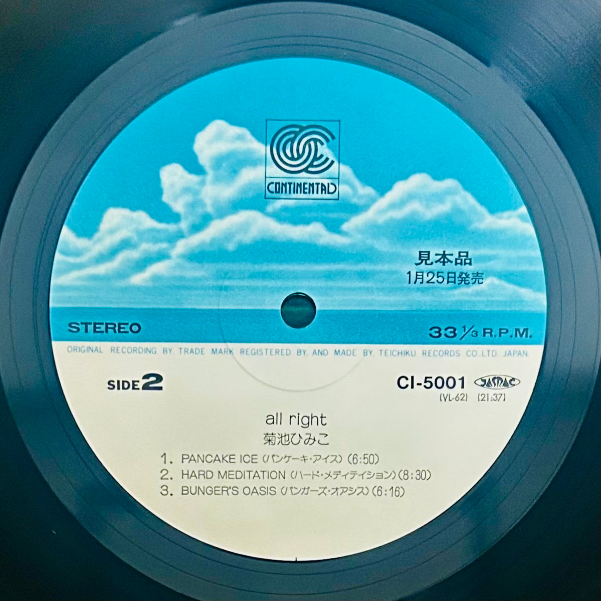 Himiko Kikuchi/ All Right (original 1982) Promo