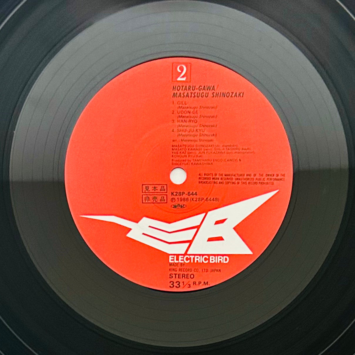 Masatsugu Shinozaki / 螢川 O.S.T.(promo1986)