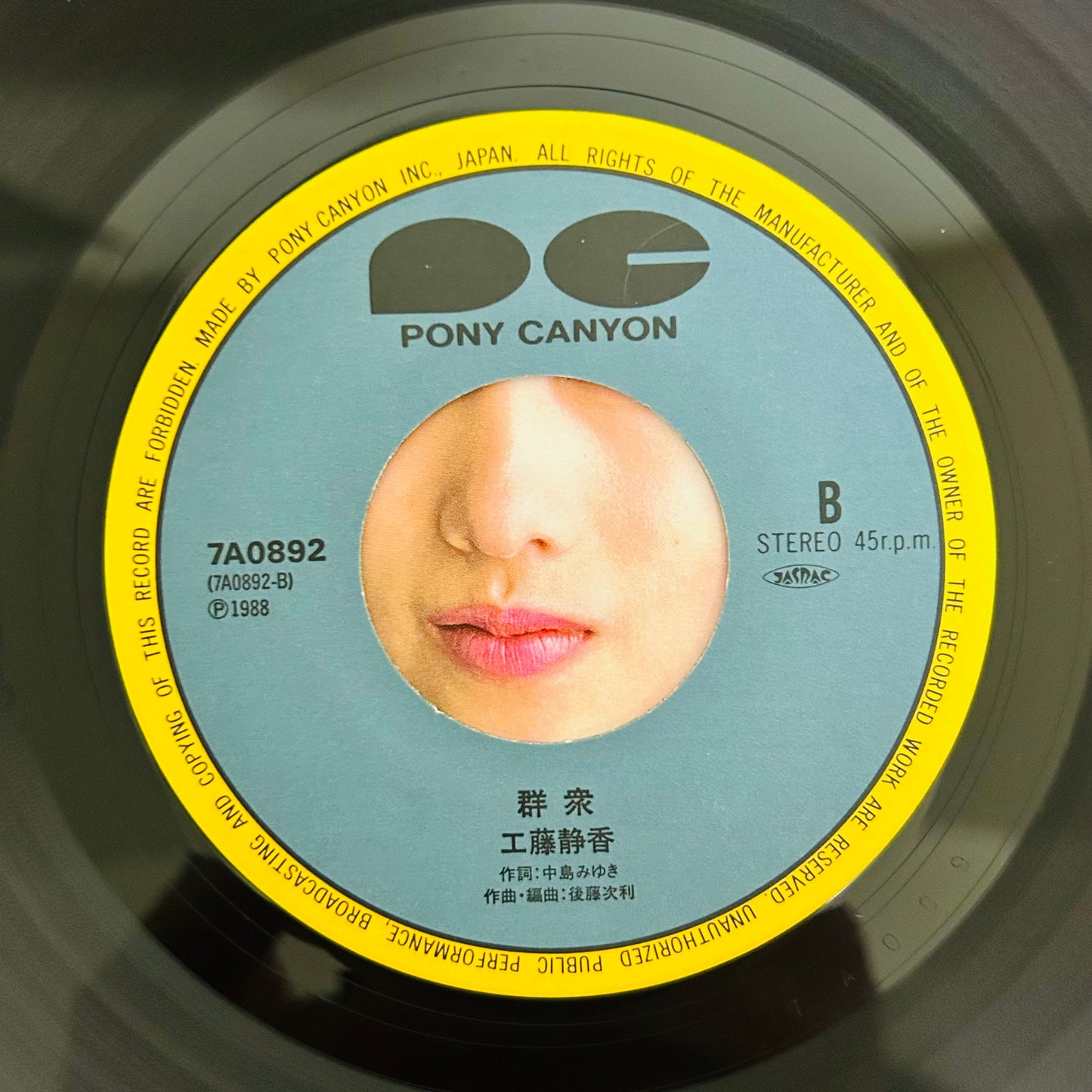 Shizuka Kudo/ MUGO… N… Iroppoi (original 1988) 7"single