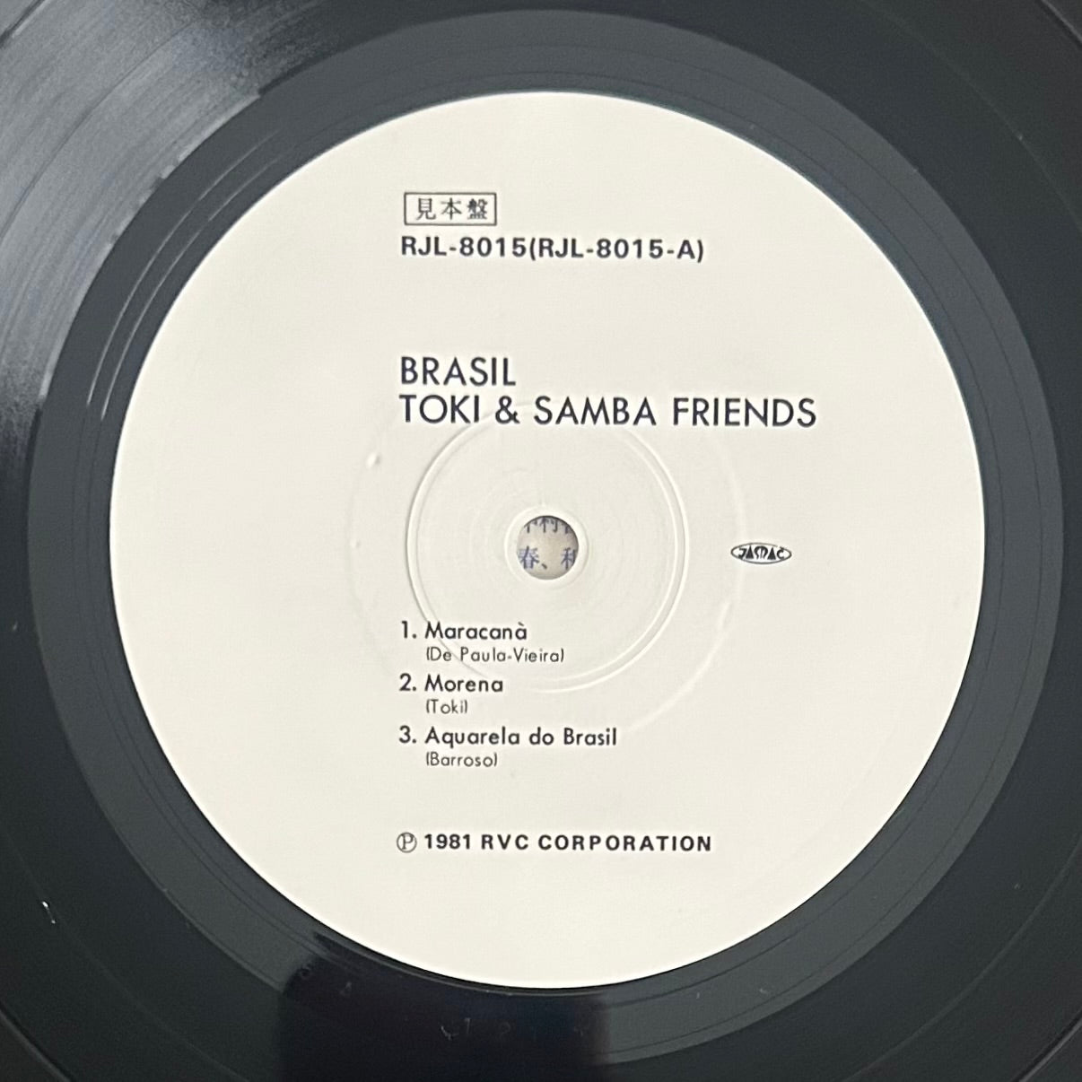 Hidefumi Toki & Samba Friends / Brasil (Promo 1981)