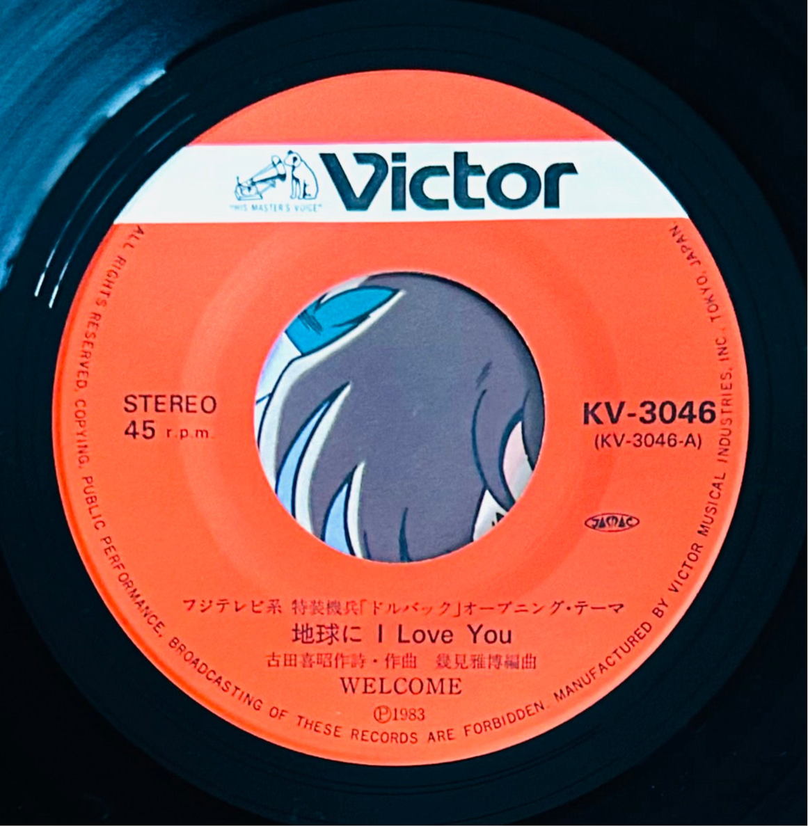 BIENVENUE / 地球にI LOVE YOU / 君に贈るララバイ OST 7" Single (1983)