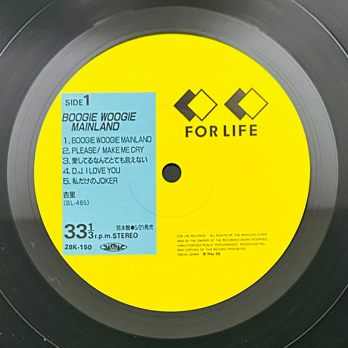Anri/ Boogie Woogie continent (promo 1988)