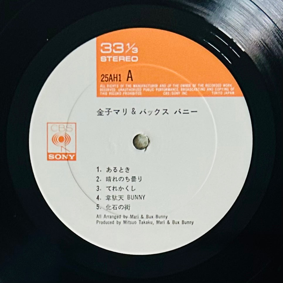 Mari Kaneko & Bux Bunny/ Mari & Bux Bunny (original 1976)