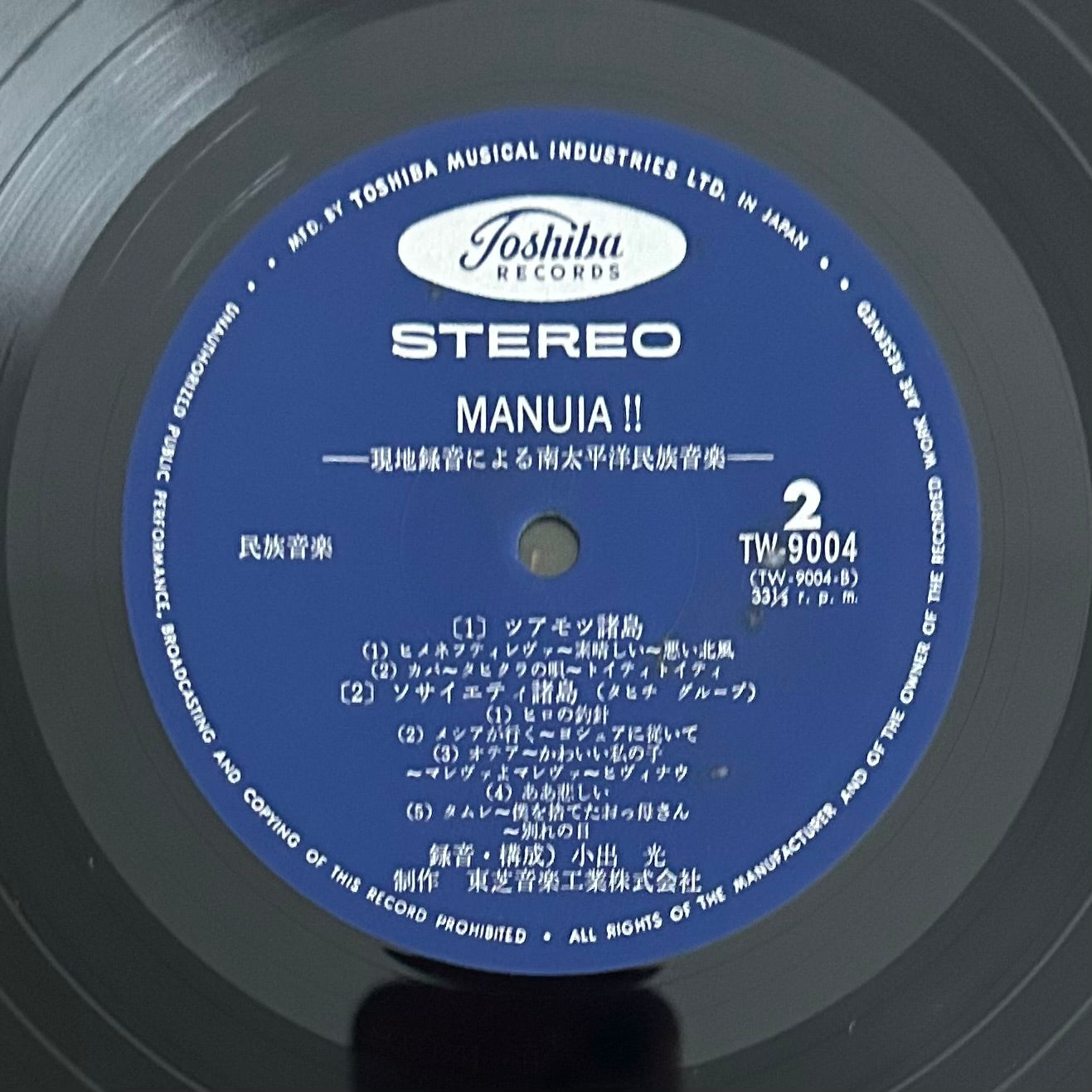 V.A / MANUIA!! (original 1974)