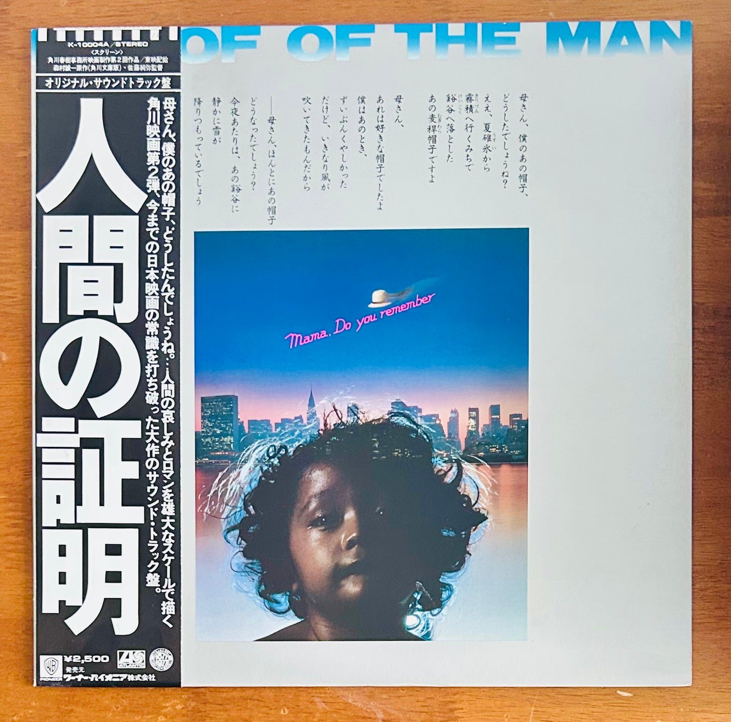 Yuji Ohno/ Proof Of The Man (original1977)O.S.T.