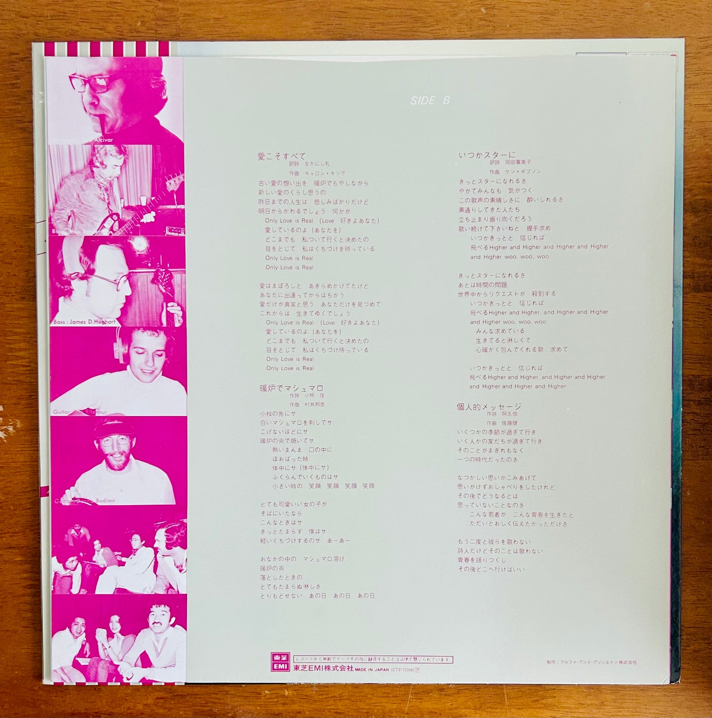 HI-FI SET / THE DIARY (original1977)