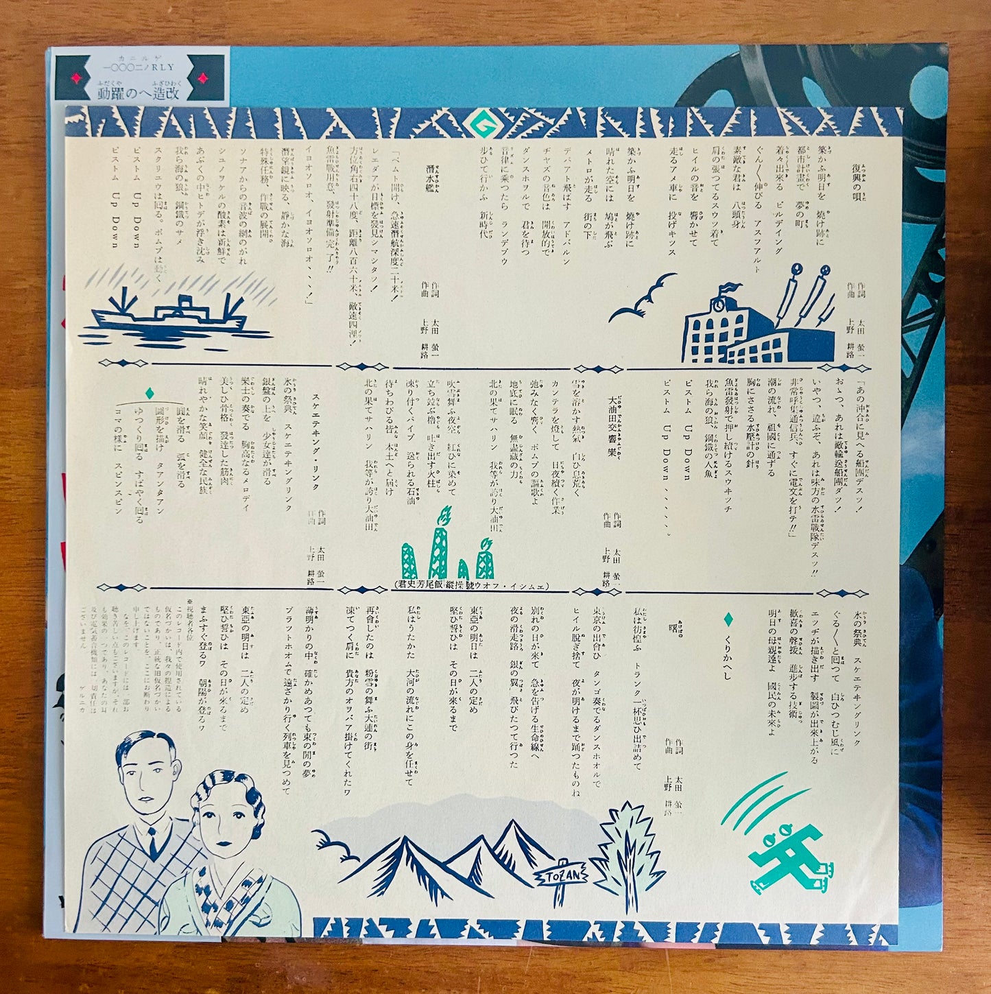 Guernica/改造の躍動(original1982)