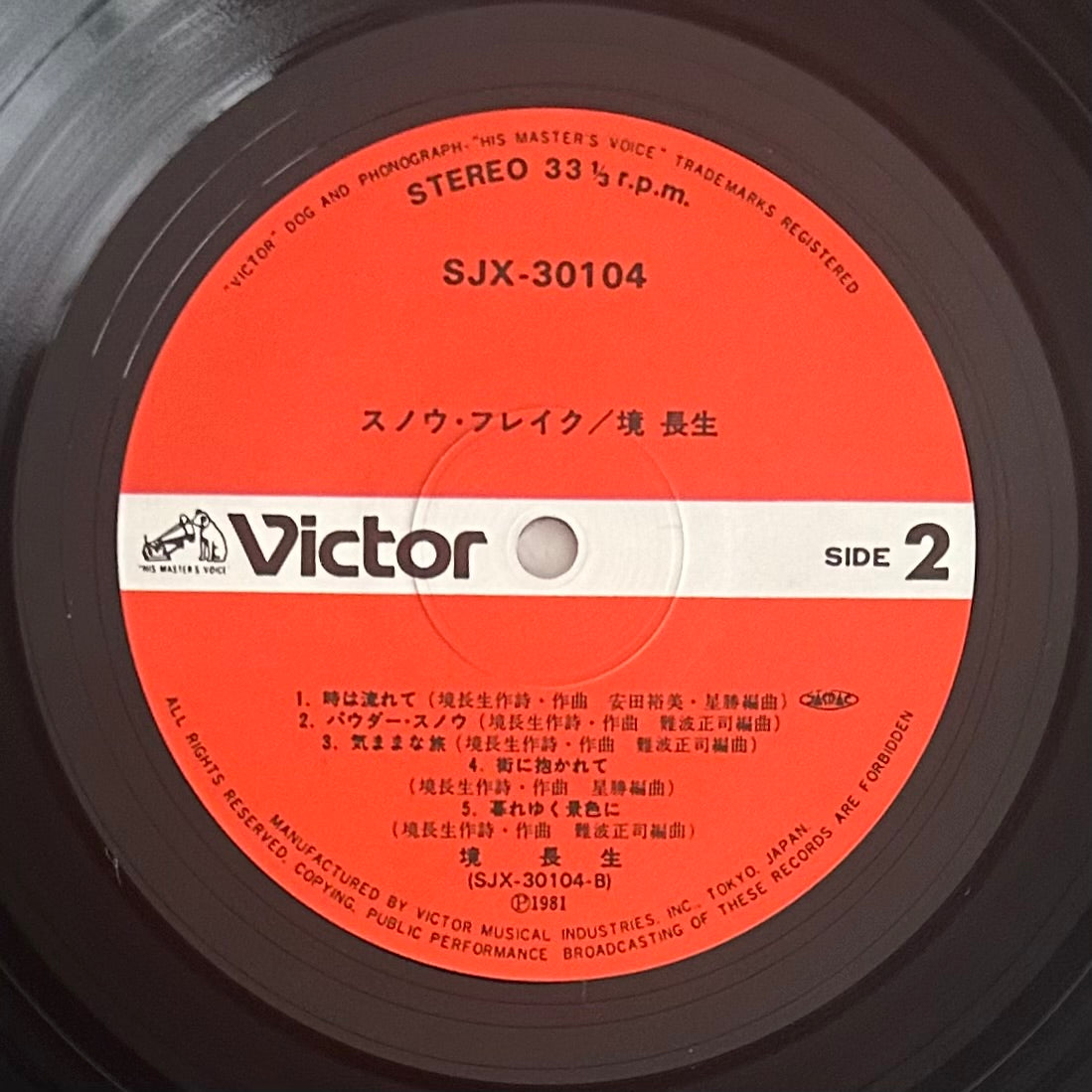 Chosei Sakai/ Snow Flake (original 1981)