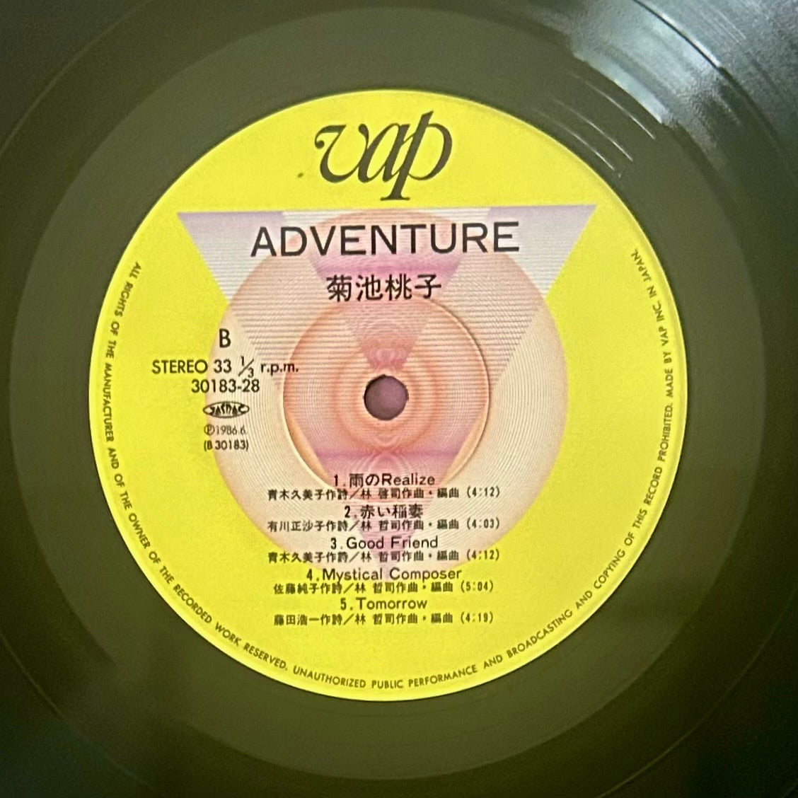 Momoko Kikuchi / Adventure (original 1986)