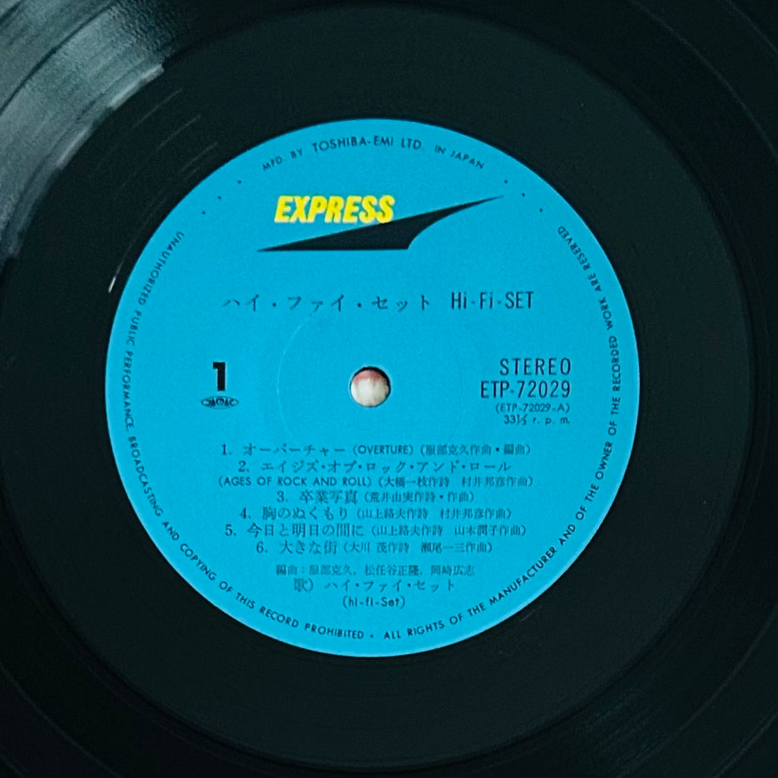 Hi Fi Set/ Sotsugyo Shashin(2nd press 1980)